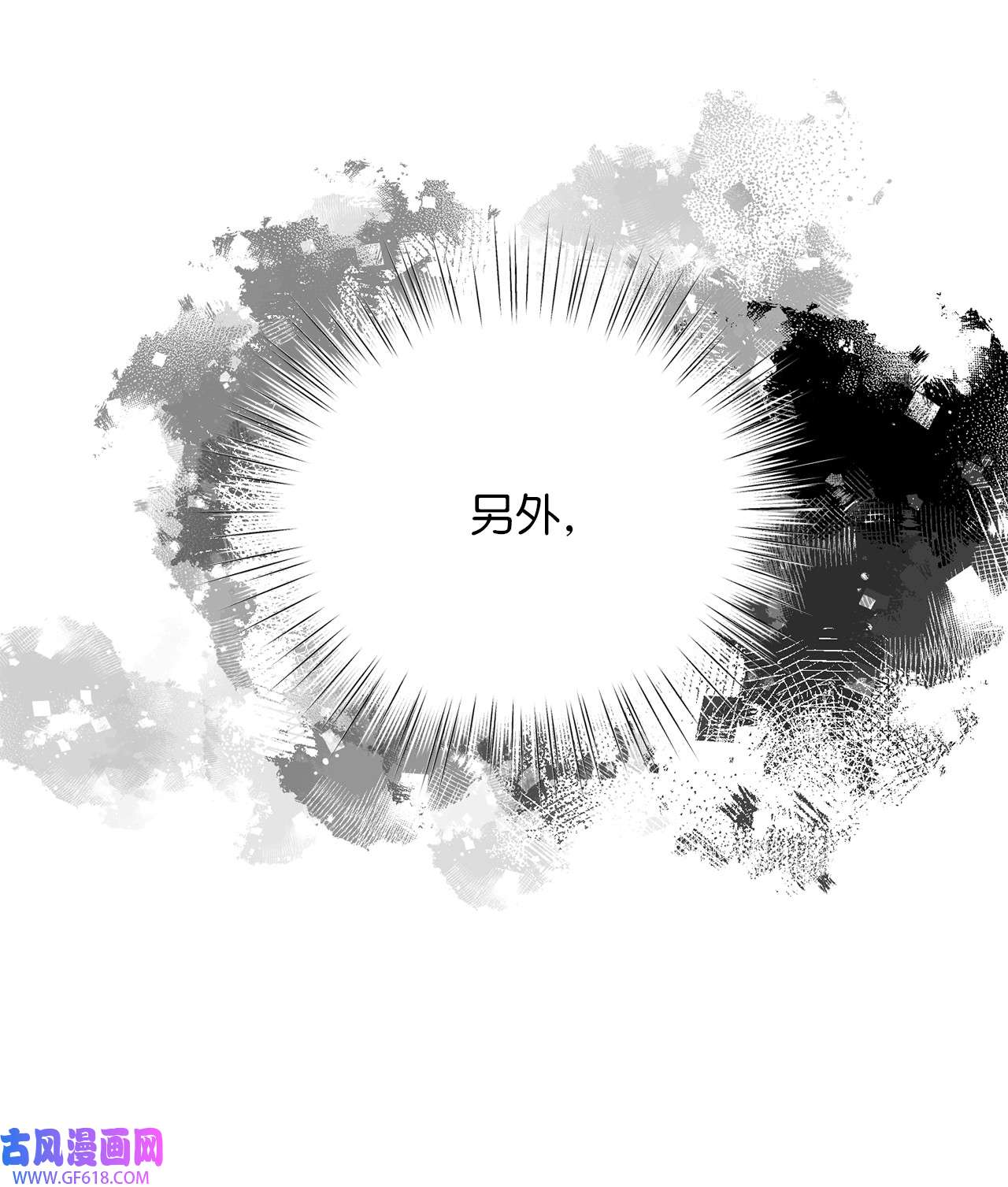 深情公爵的秘密55 龙之神殿