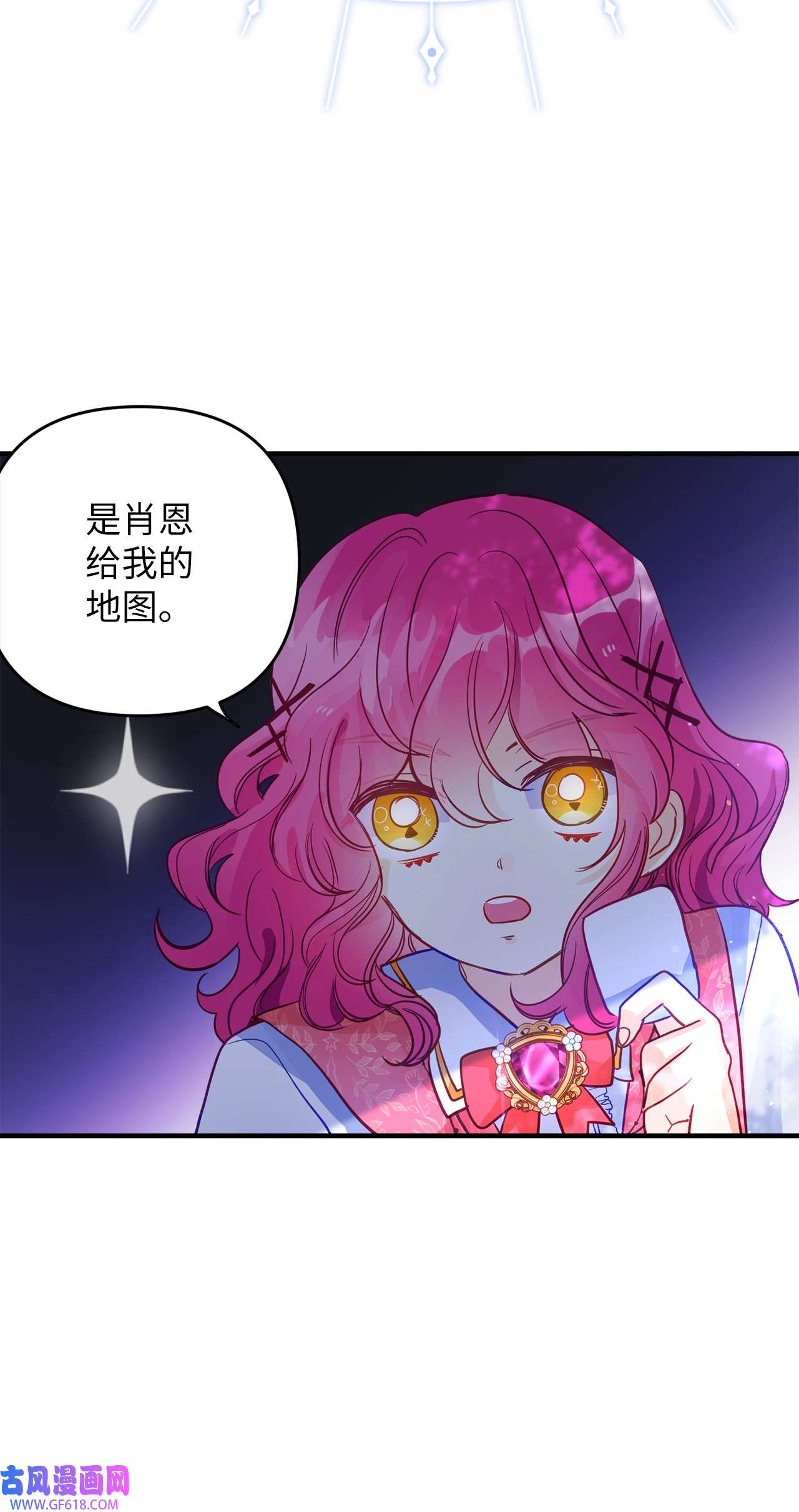 深情公爵的秘密55 龙之神殿