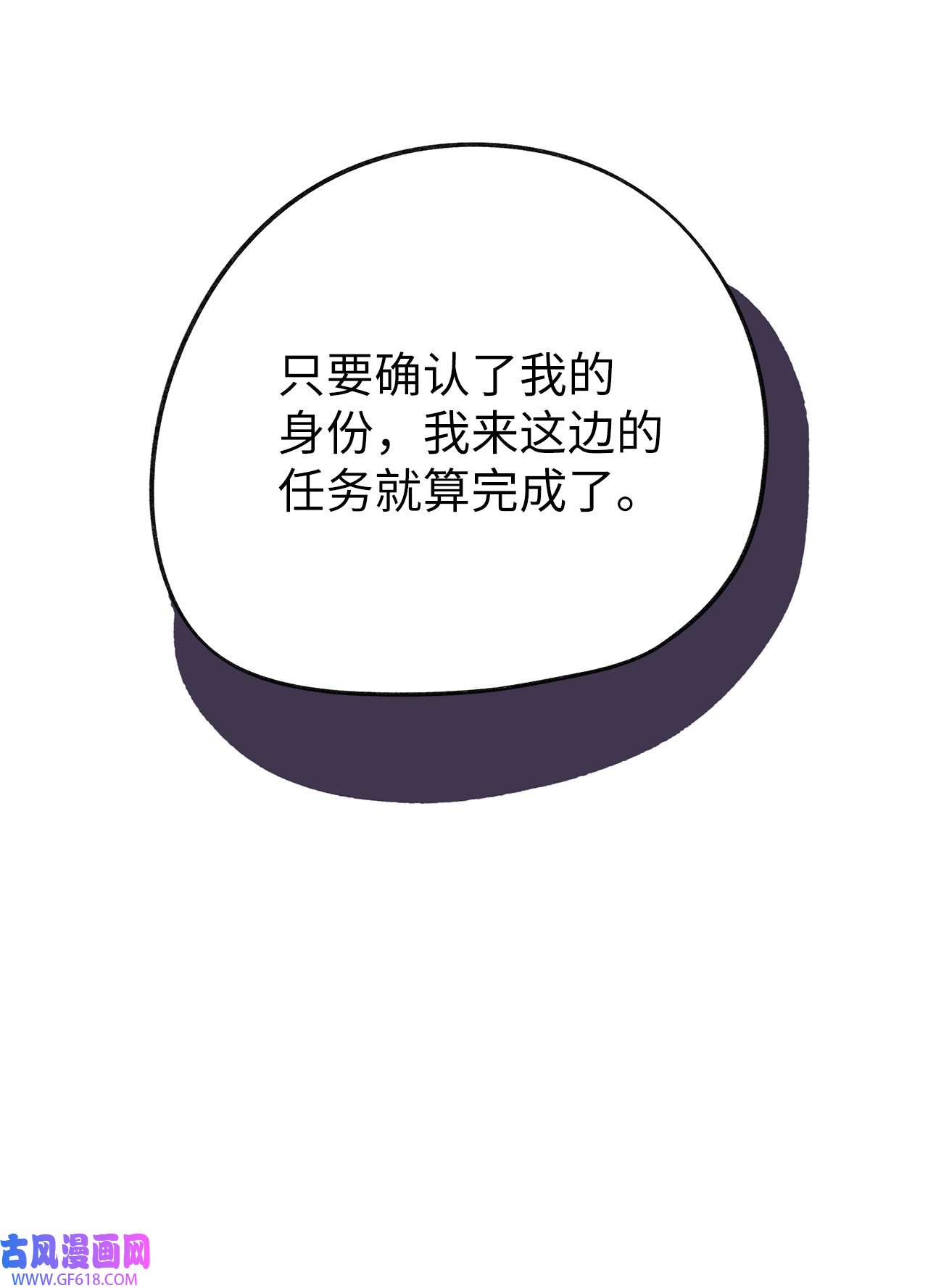 深情公爵的秘密55 龙之神殿