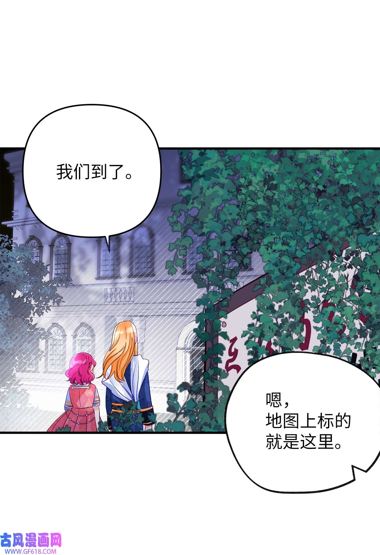 深情公爵的秘密55 龙之神殿