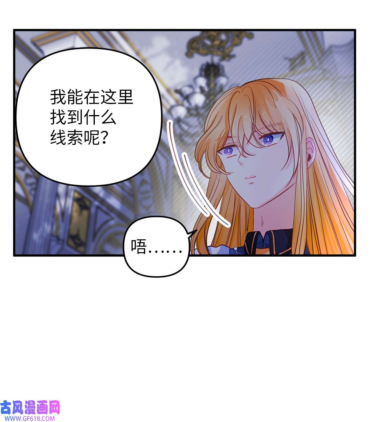 深情公爵的秘密55 龙之神殿