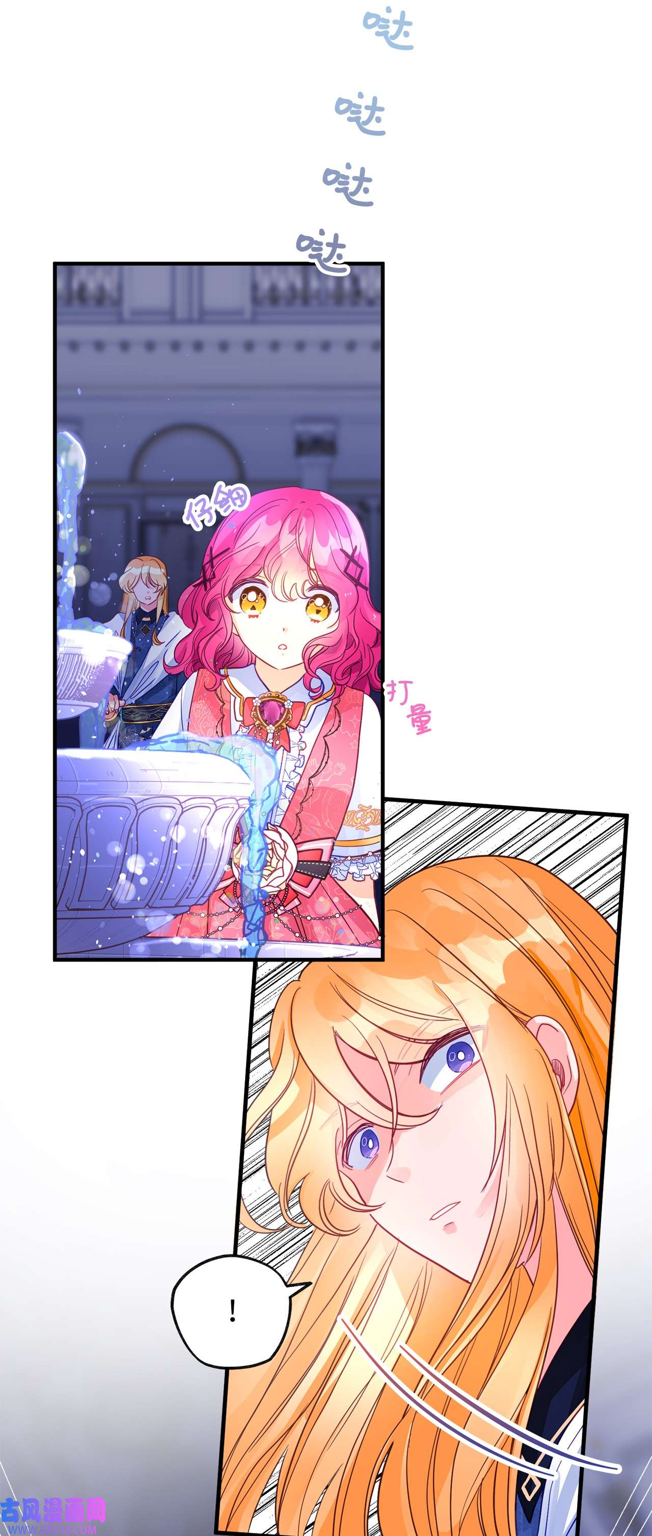 深情公爵的秘密55 龙之神殿