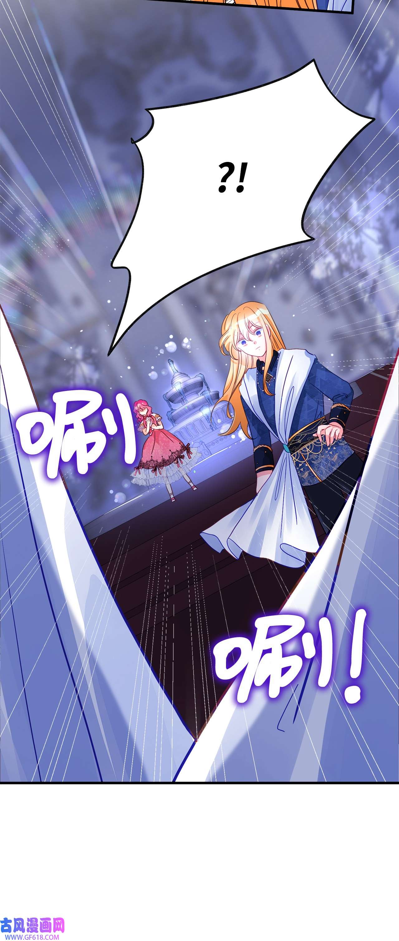 深情公爵的秘密55 龙之神殿