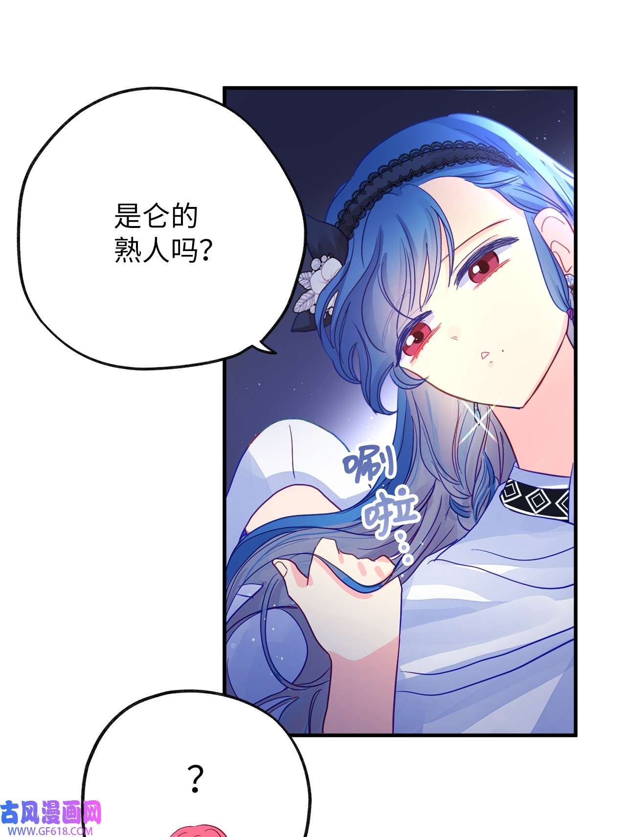 深情公爵的秘密55 龙之神殿