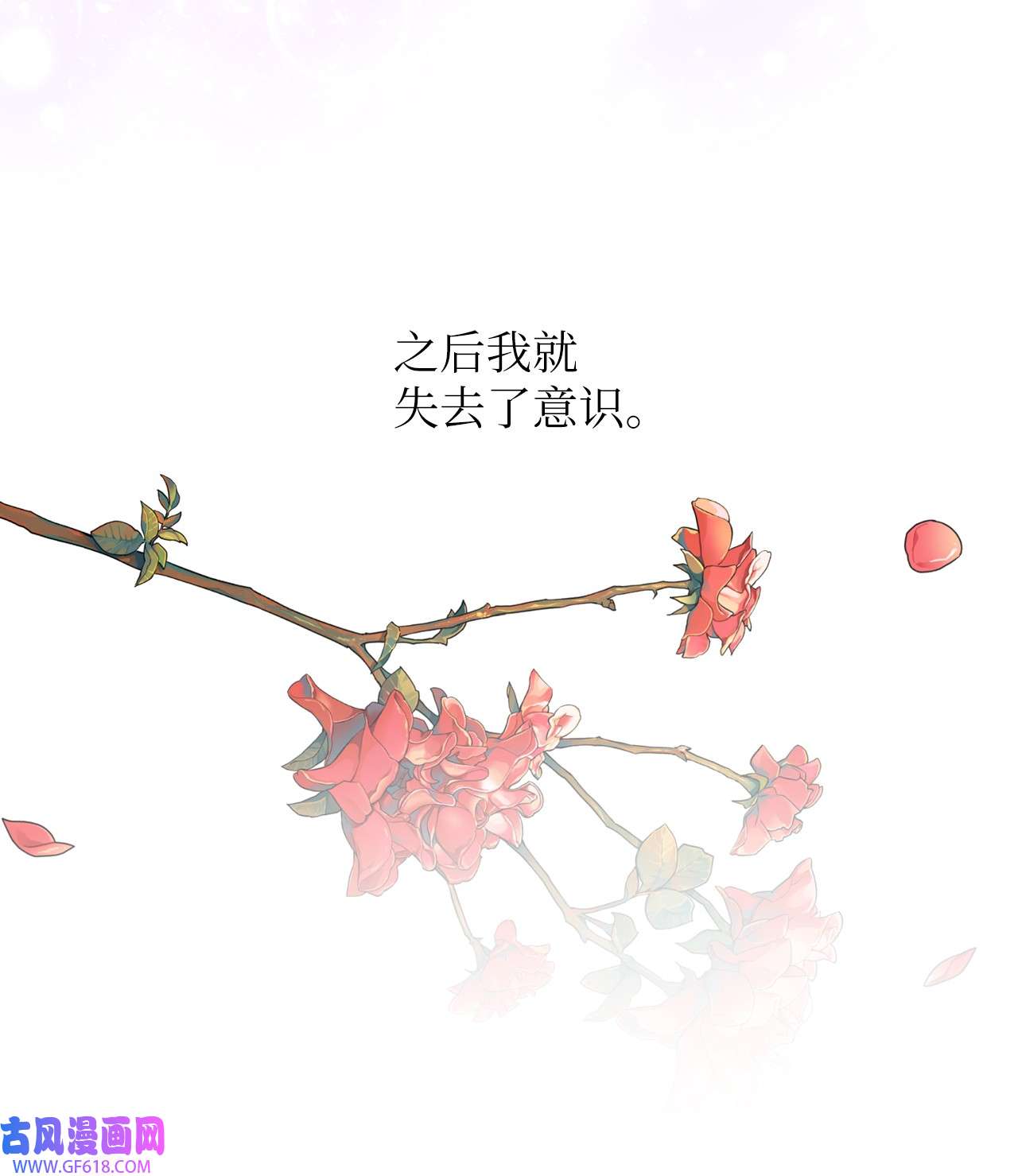 深情公爵的秘密55 龙之神殿