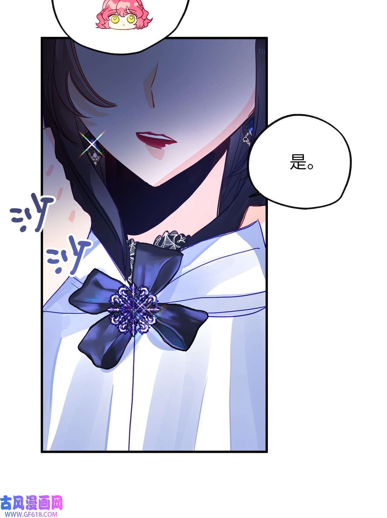 深情公爵的秘密55 龙之神殿