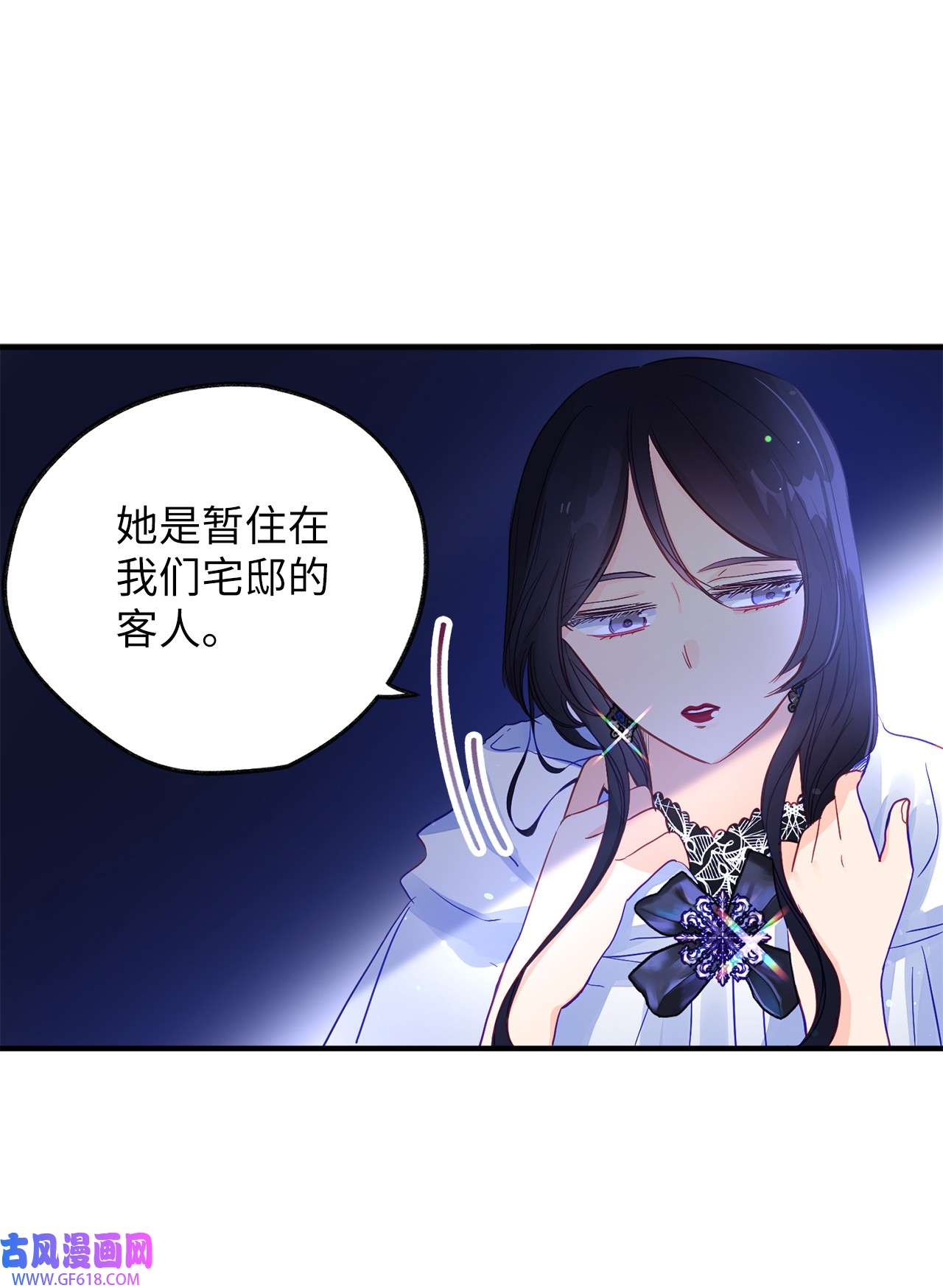 深情公爵的秘密55 龙之神殿