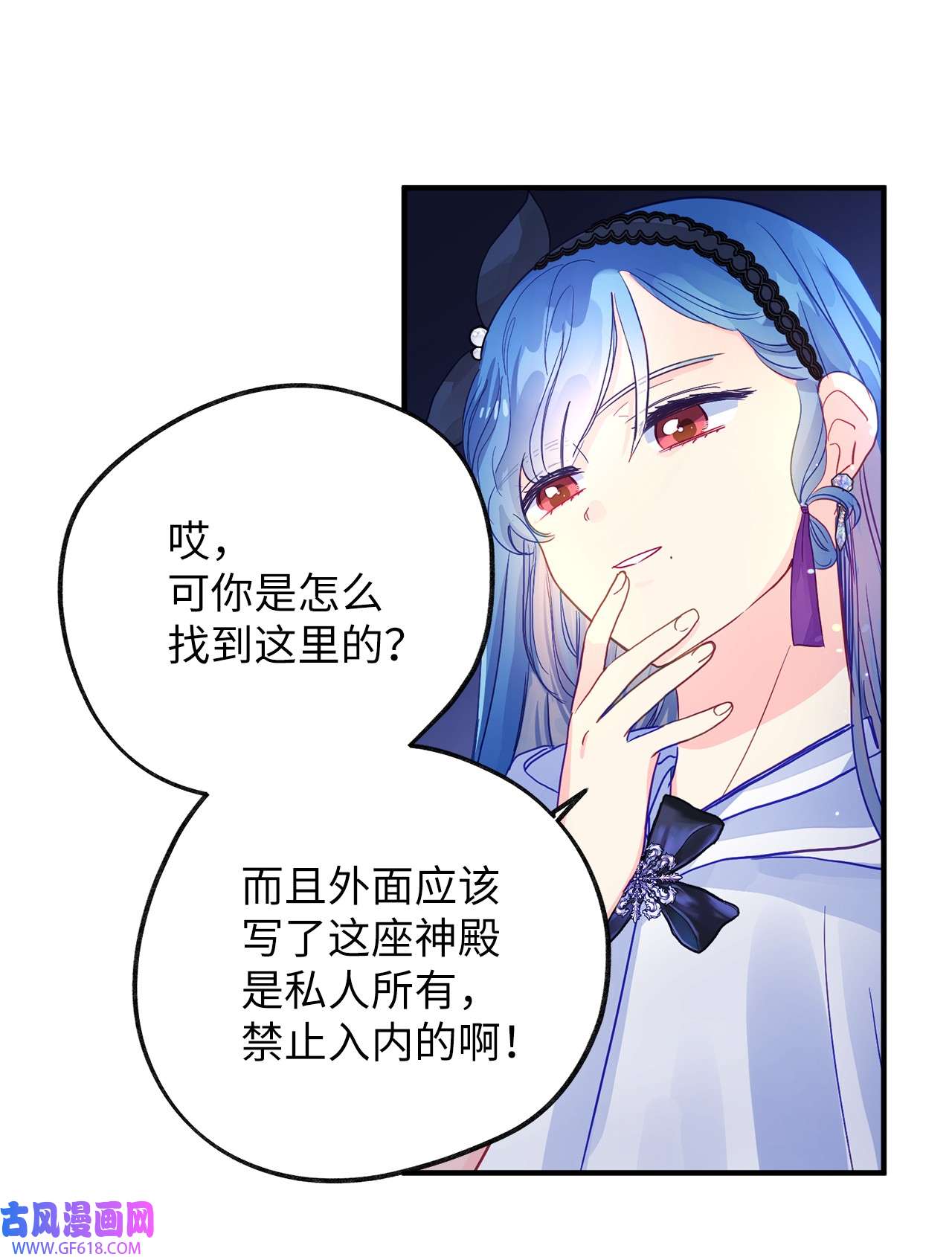 深情公爵的秘密55 龙之神殿