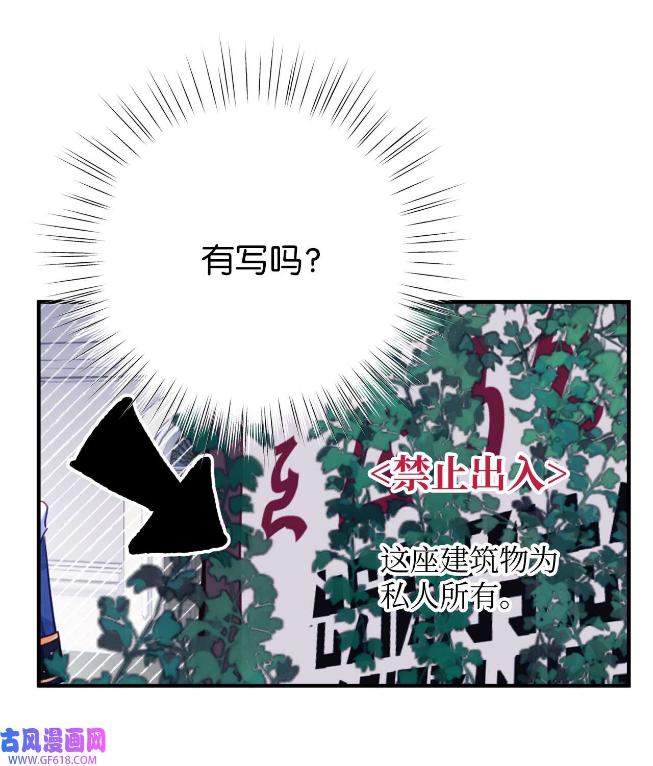 深情公爵的秘密55 龙之神殿