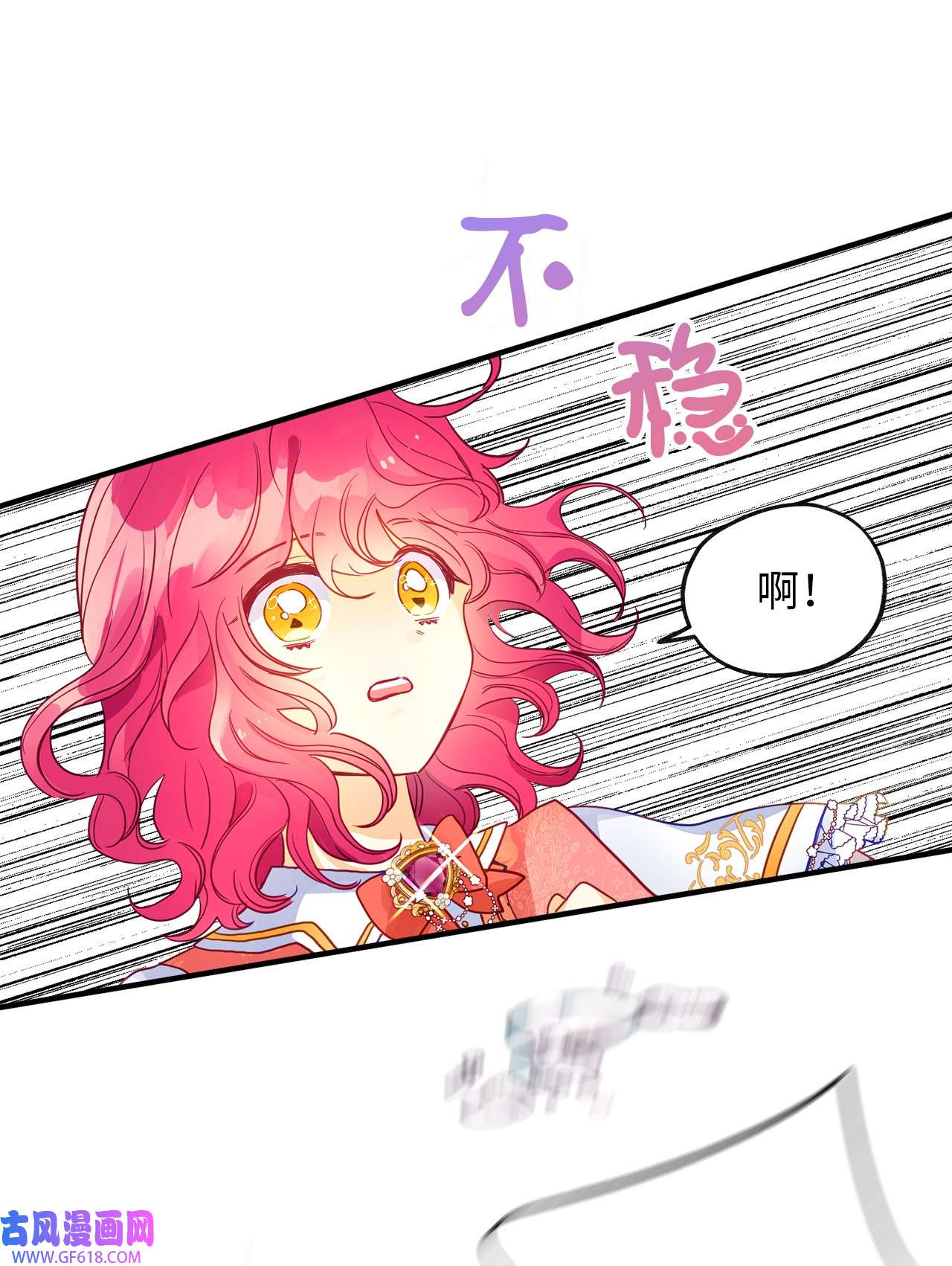 深情公爵的秘密55 龙之神殿