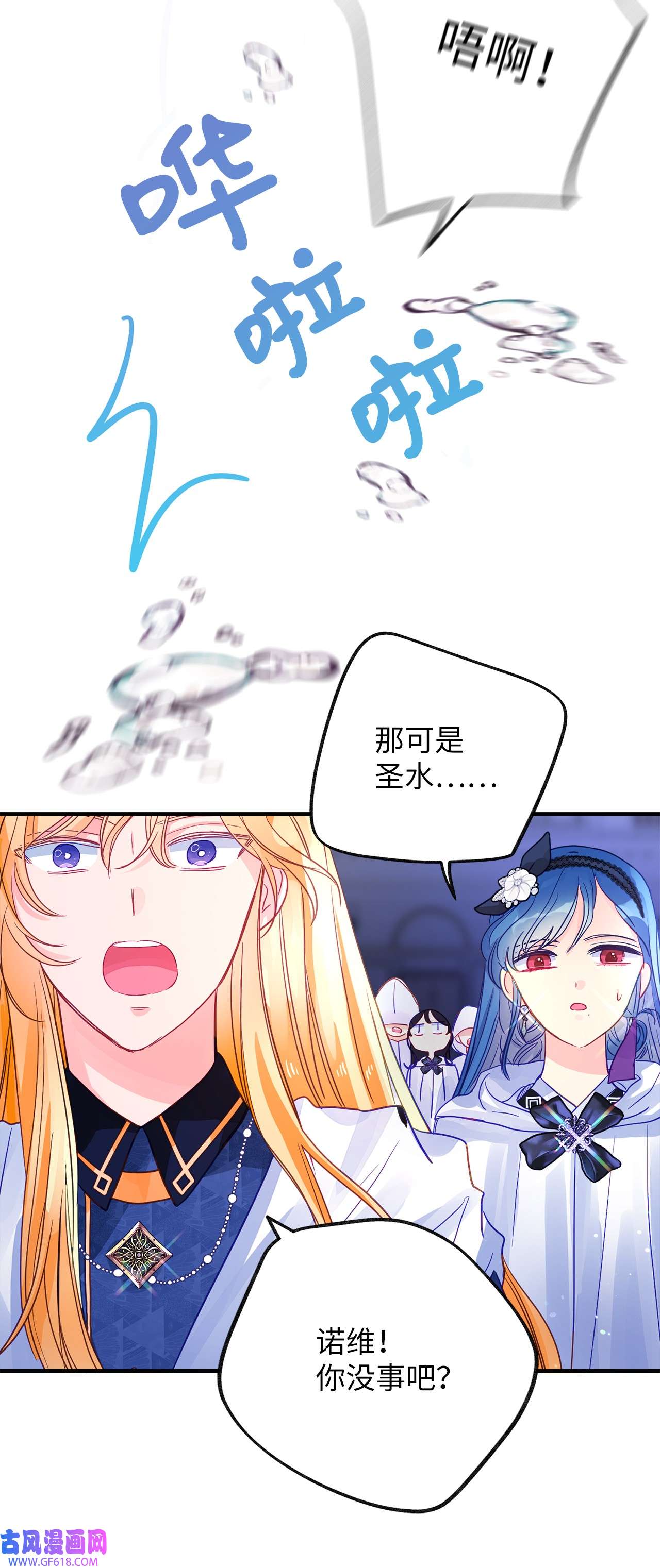 深情公爵的秘密55 龙之神殿