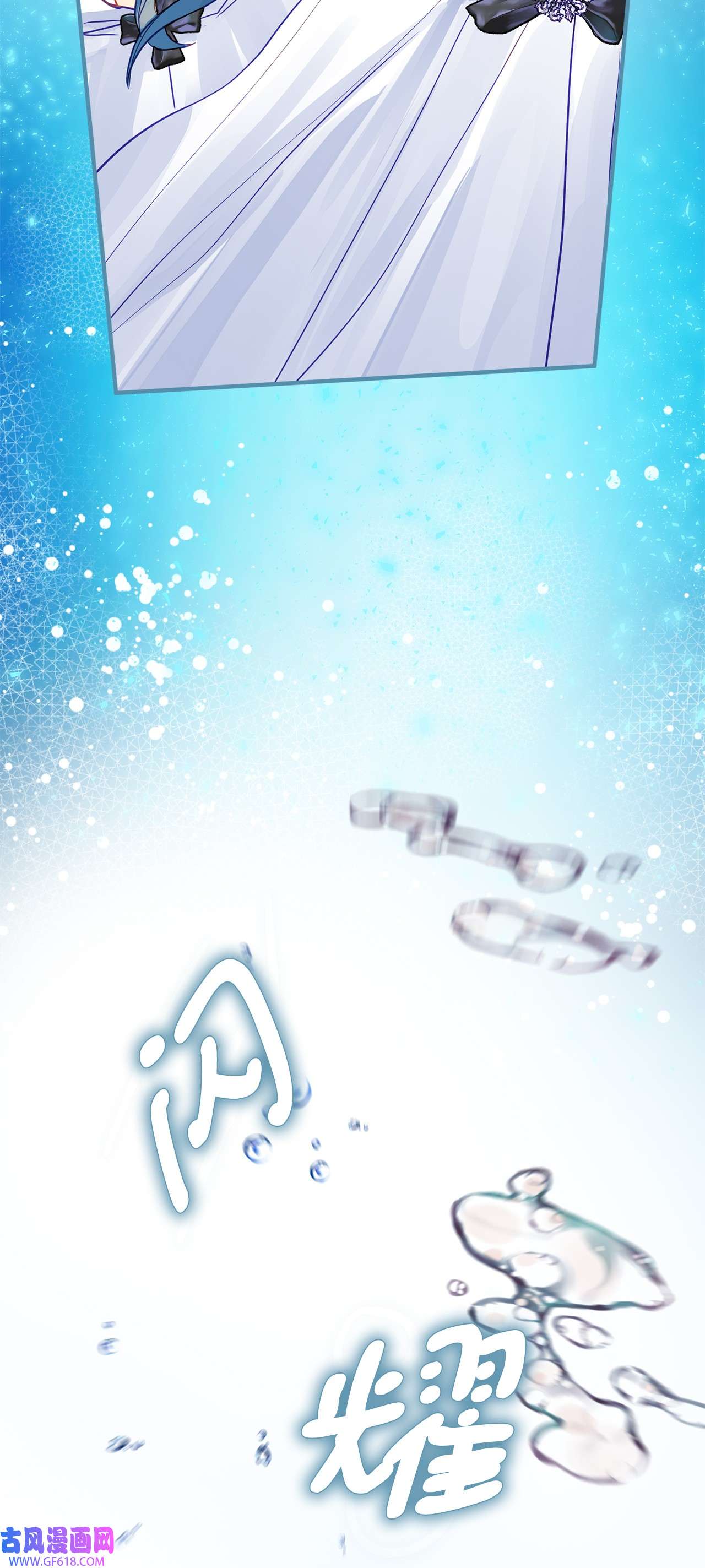 深情公爵的秘密55 龙之神殿