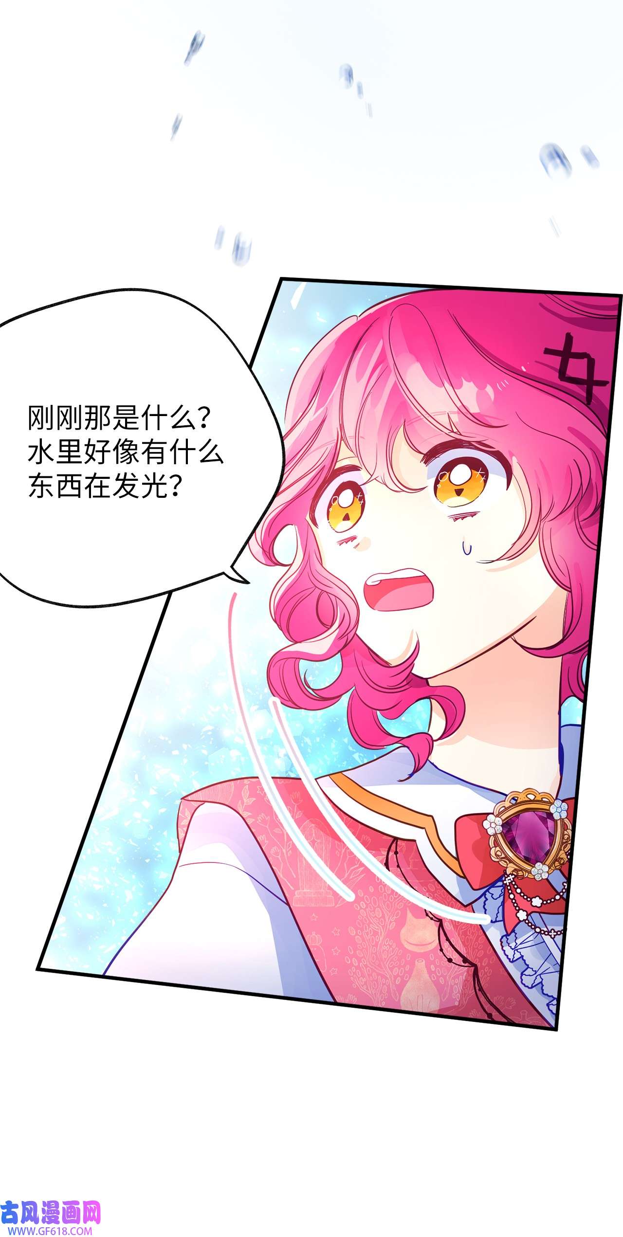 深情公爵的秘密55 龙之神殿