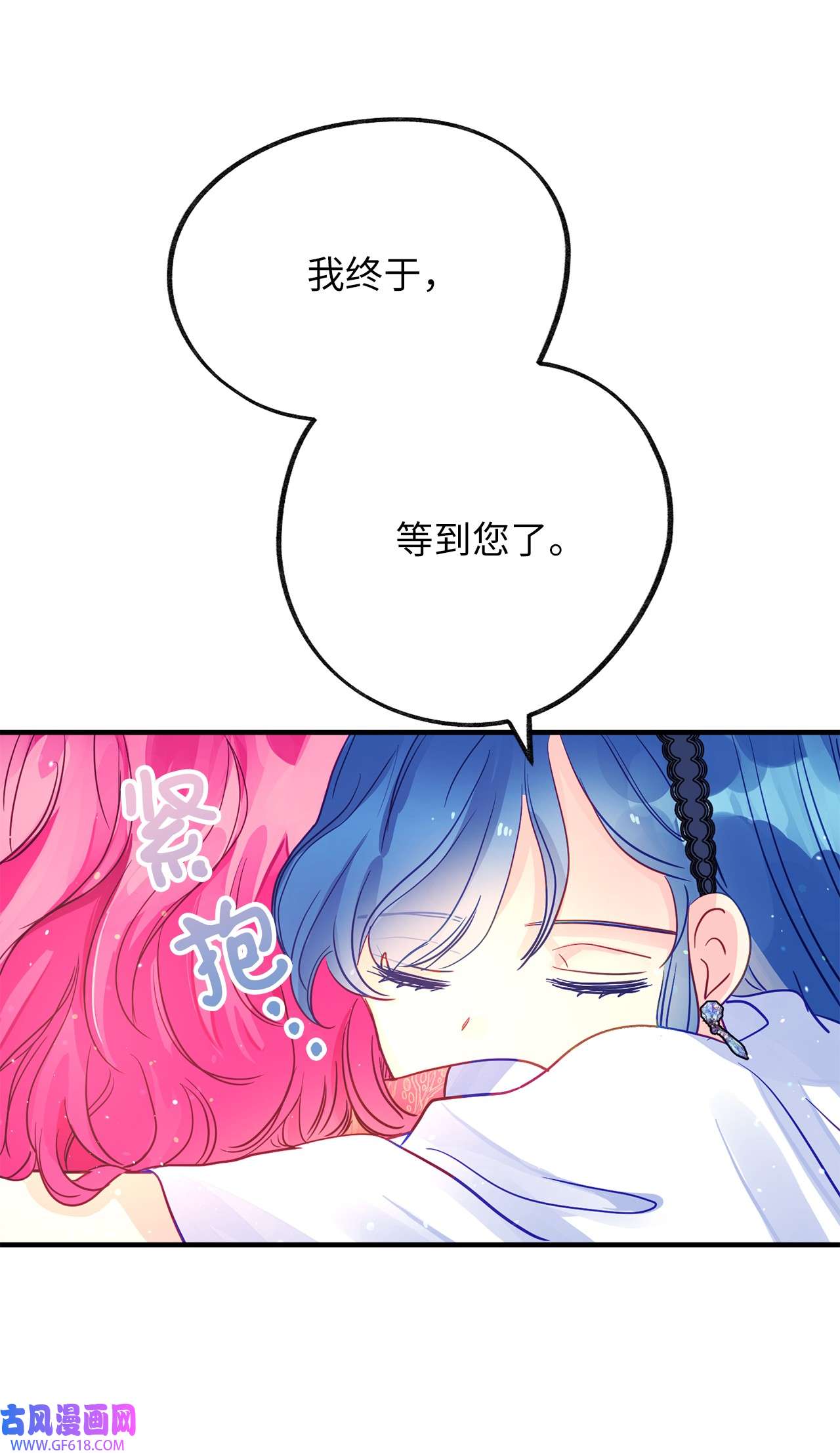 深情公爵的秘密55 龙之神殿