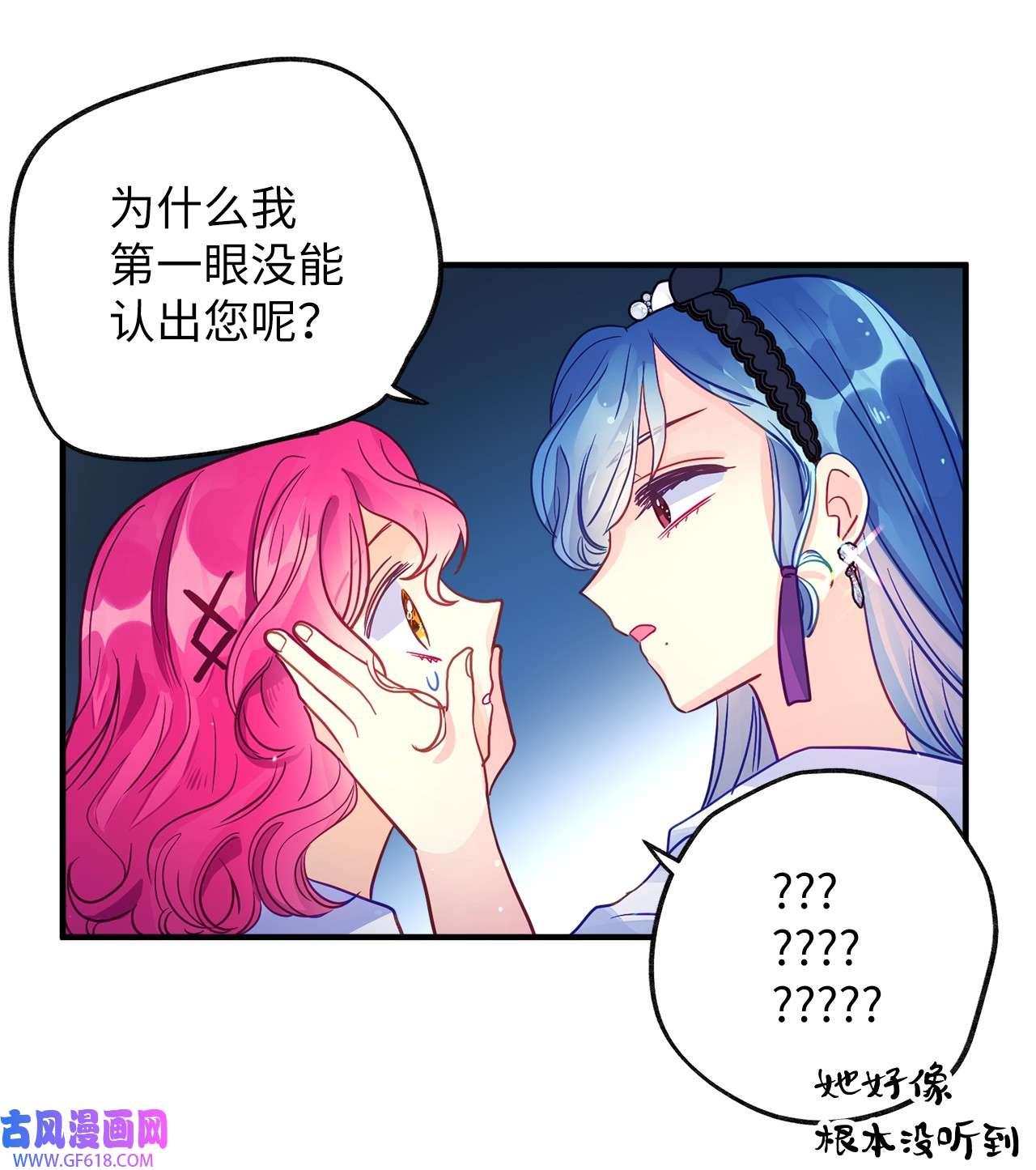 深情公爵的秘密55 龙之神殿