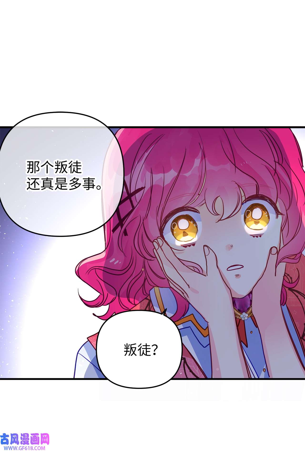 深情公爵的秘密55 龙之神殿