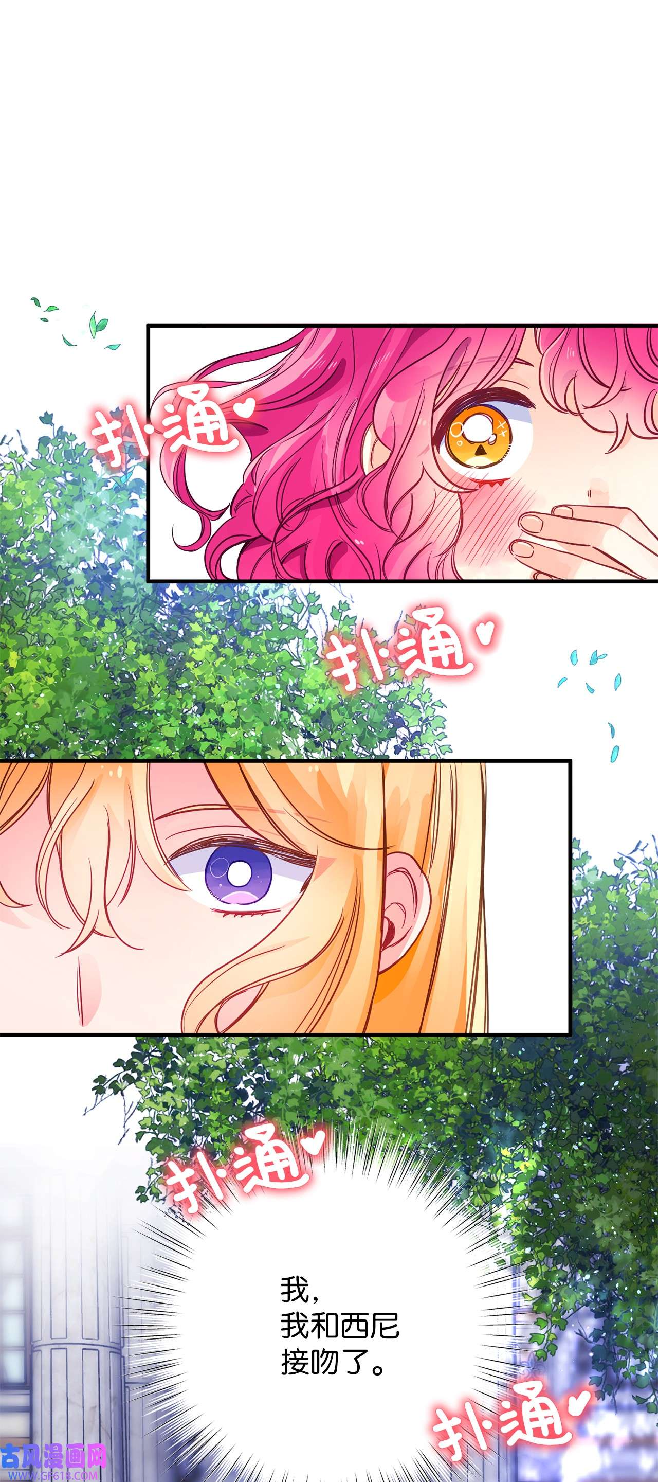 深情公爵的秘密55 龙之神殿