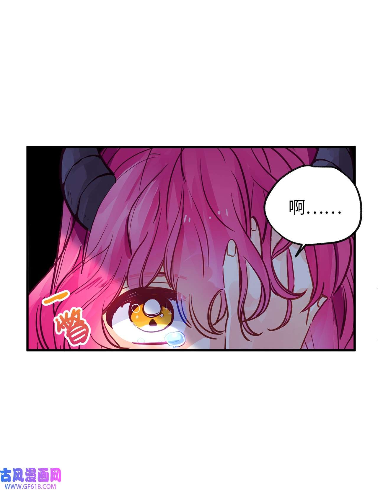 深情公爵的秘密56 龙的后裔