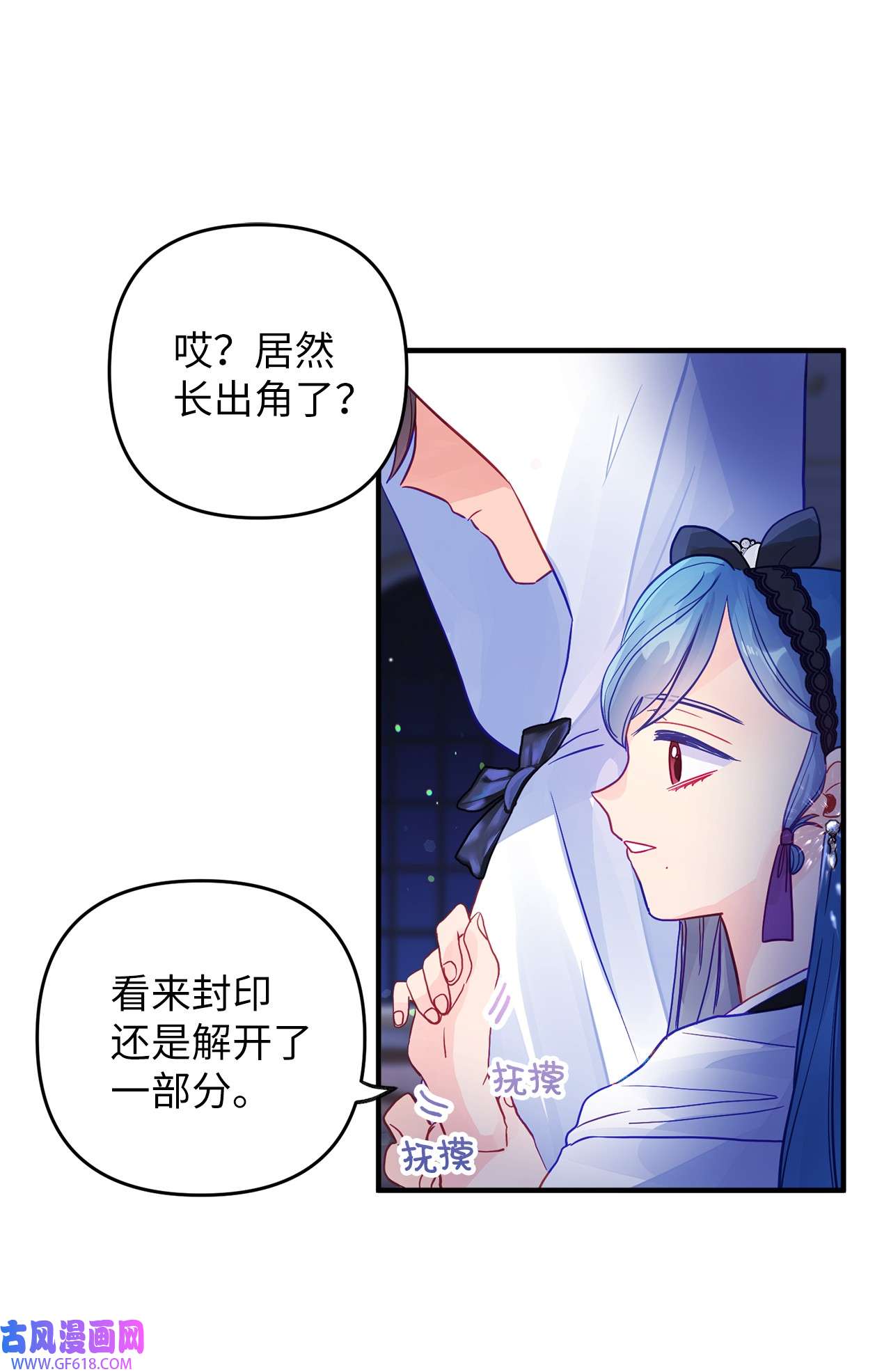 深情公爵的秘密56 龙的后裔