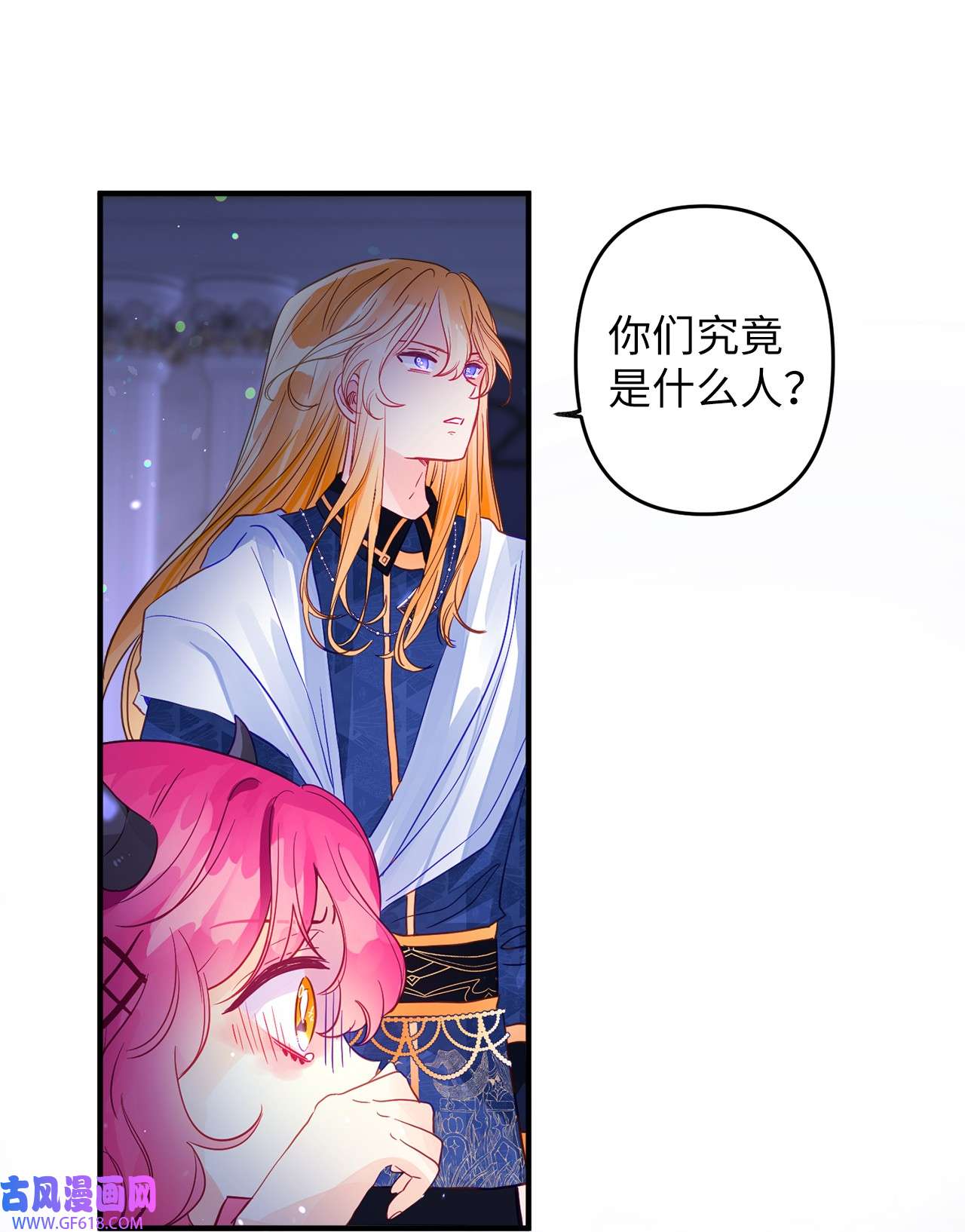 深情公爵的秘密56 龙的后裔