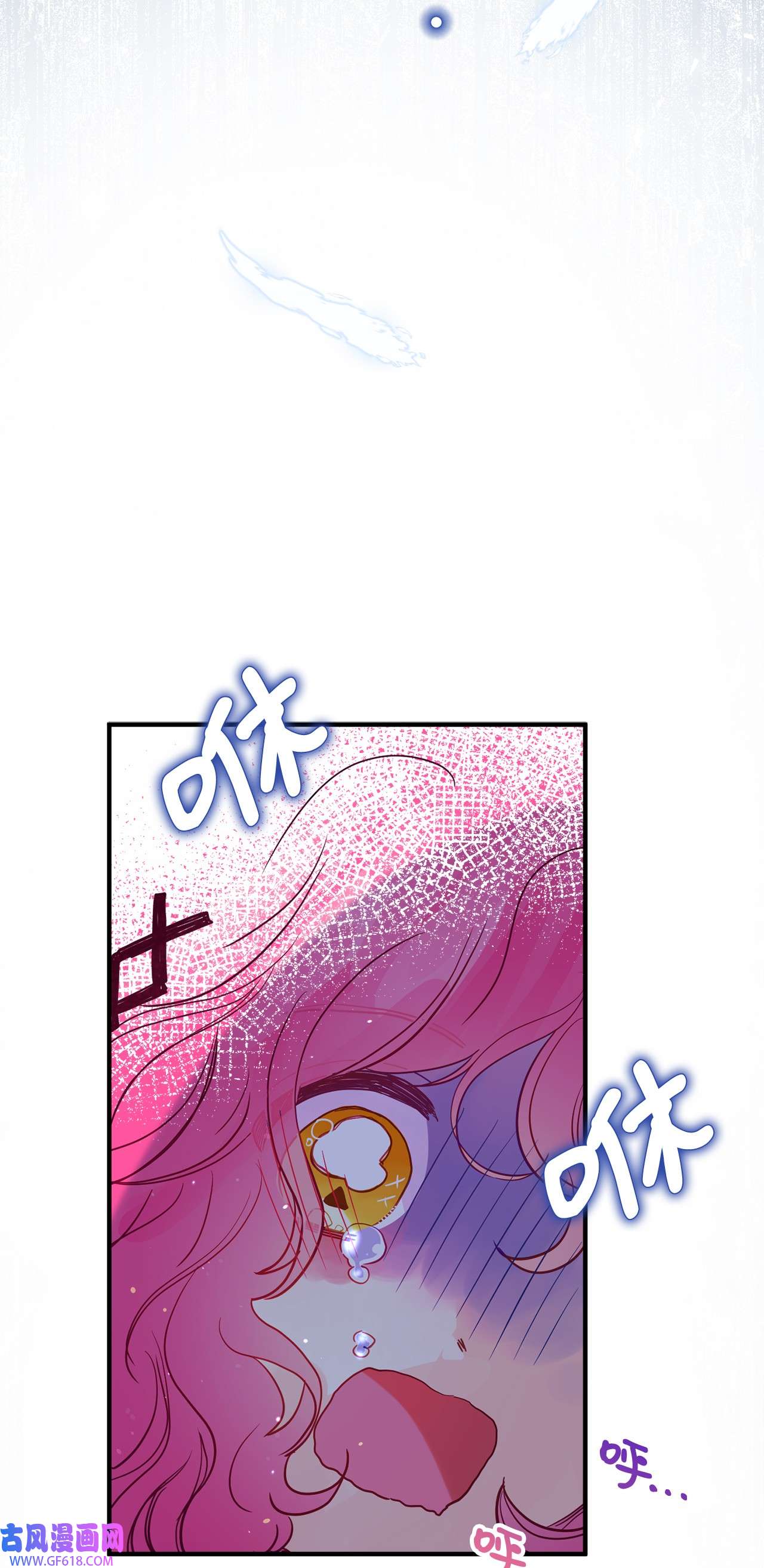 深情公爵的秘密56 龙的后裔