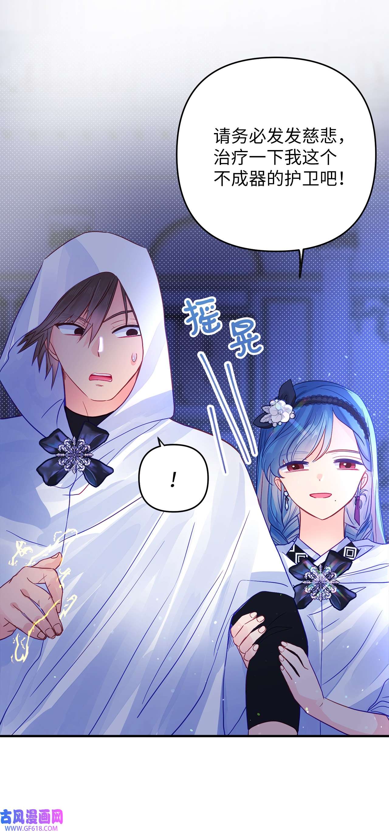 深情公爵的秘密56 龙的后裔