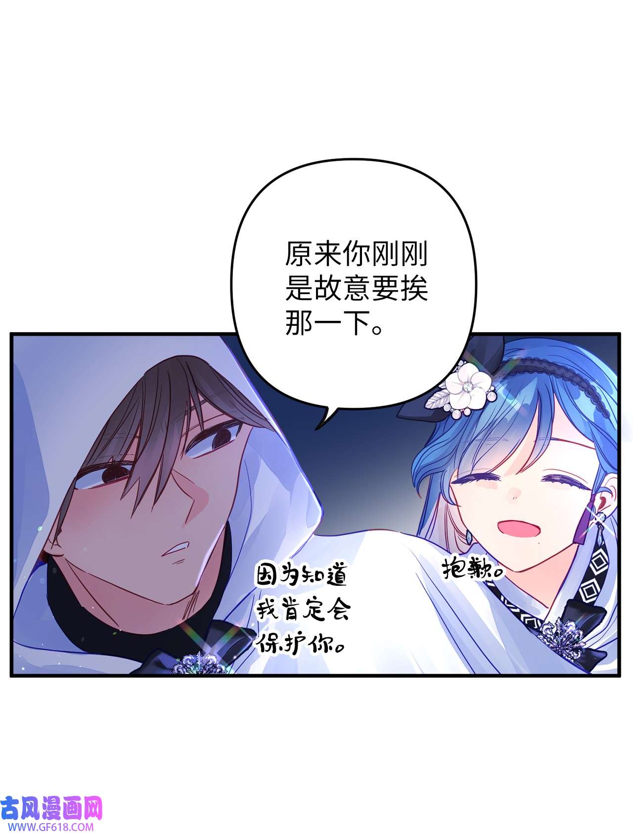 深情公爵的秘密56 龙的后裔