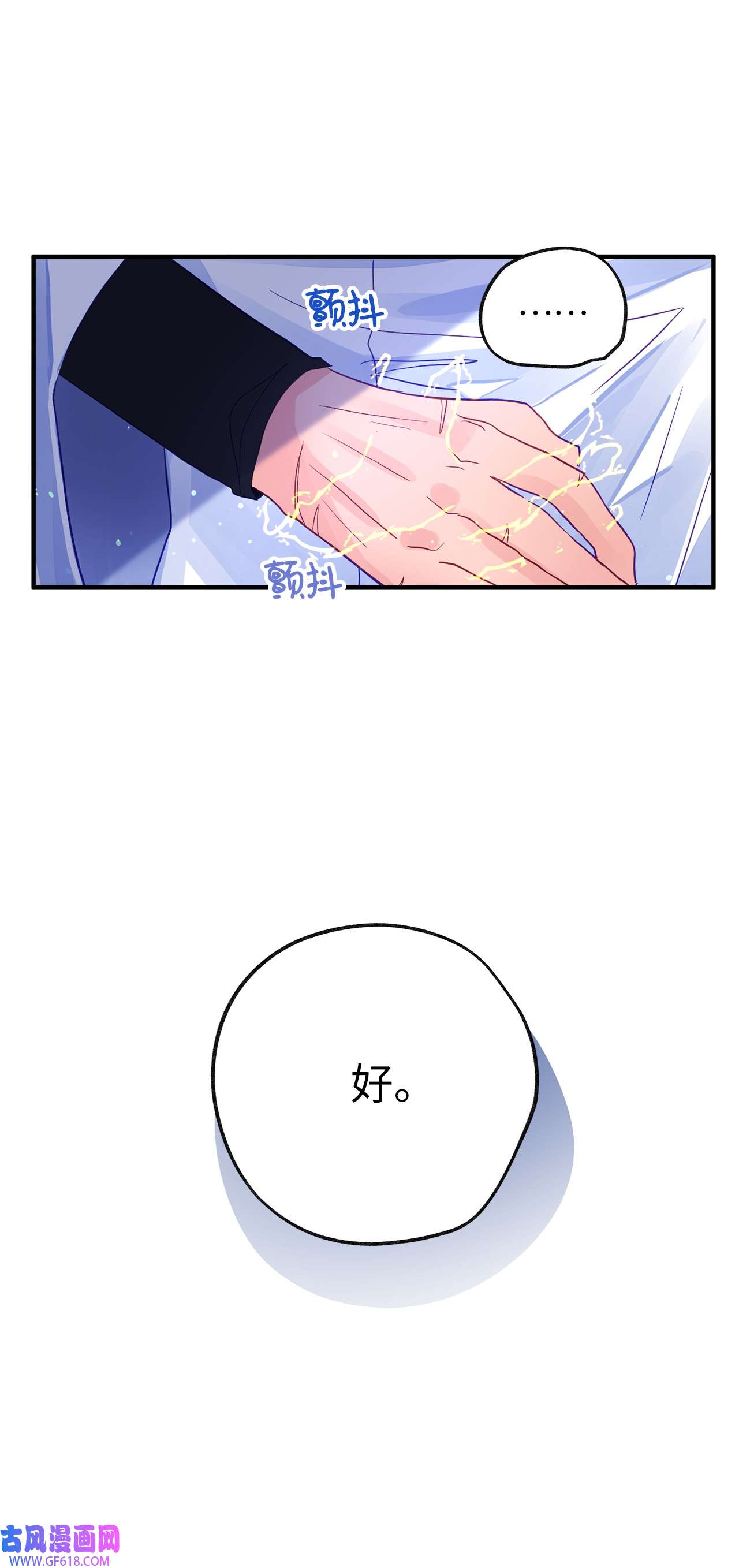 深情公爵的秘密56 龙的后裔