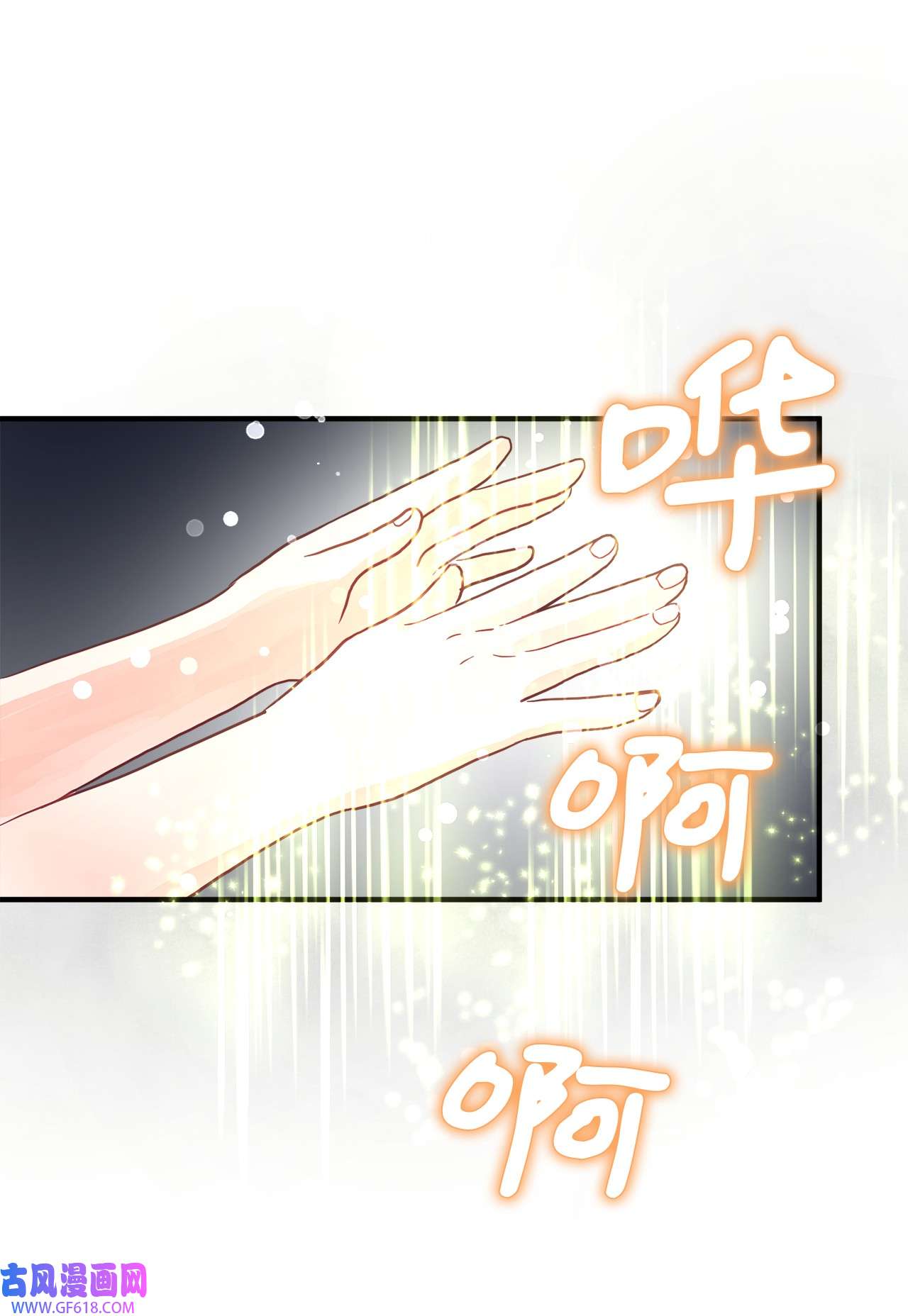 深情公爵的秘密56 龙的后裔