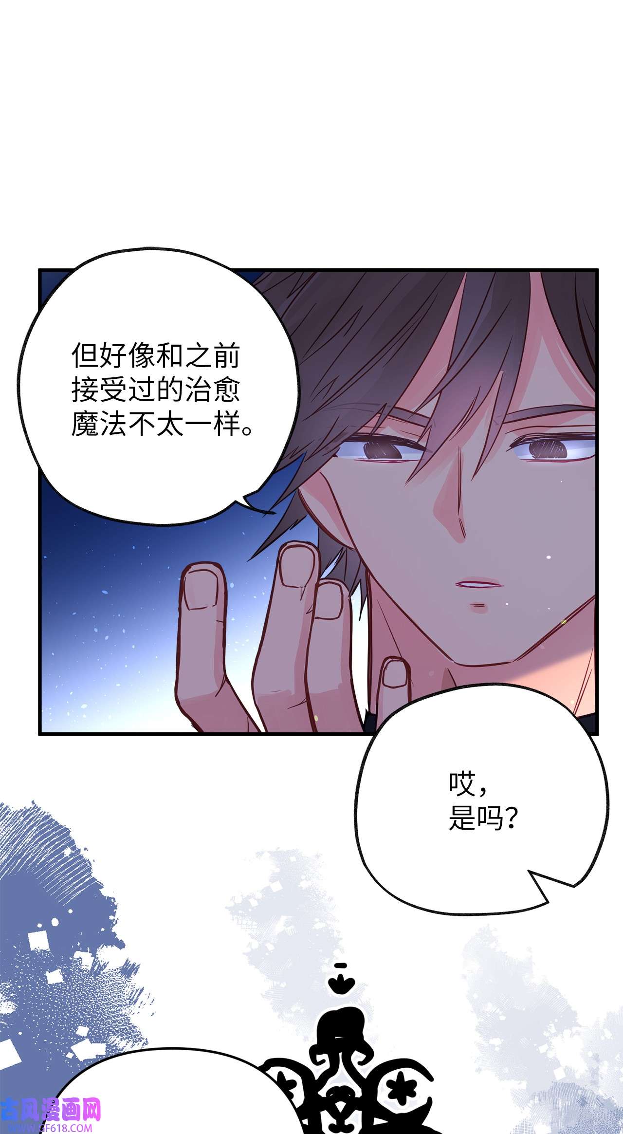 深情公爵的秘密56 龙的后裔