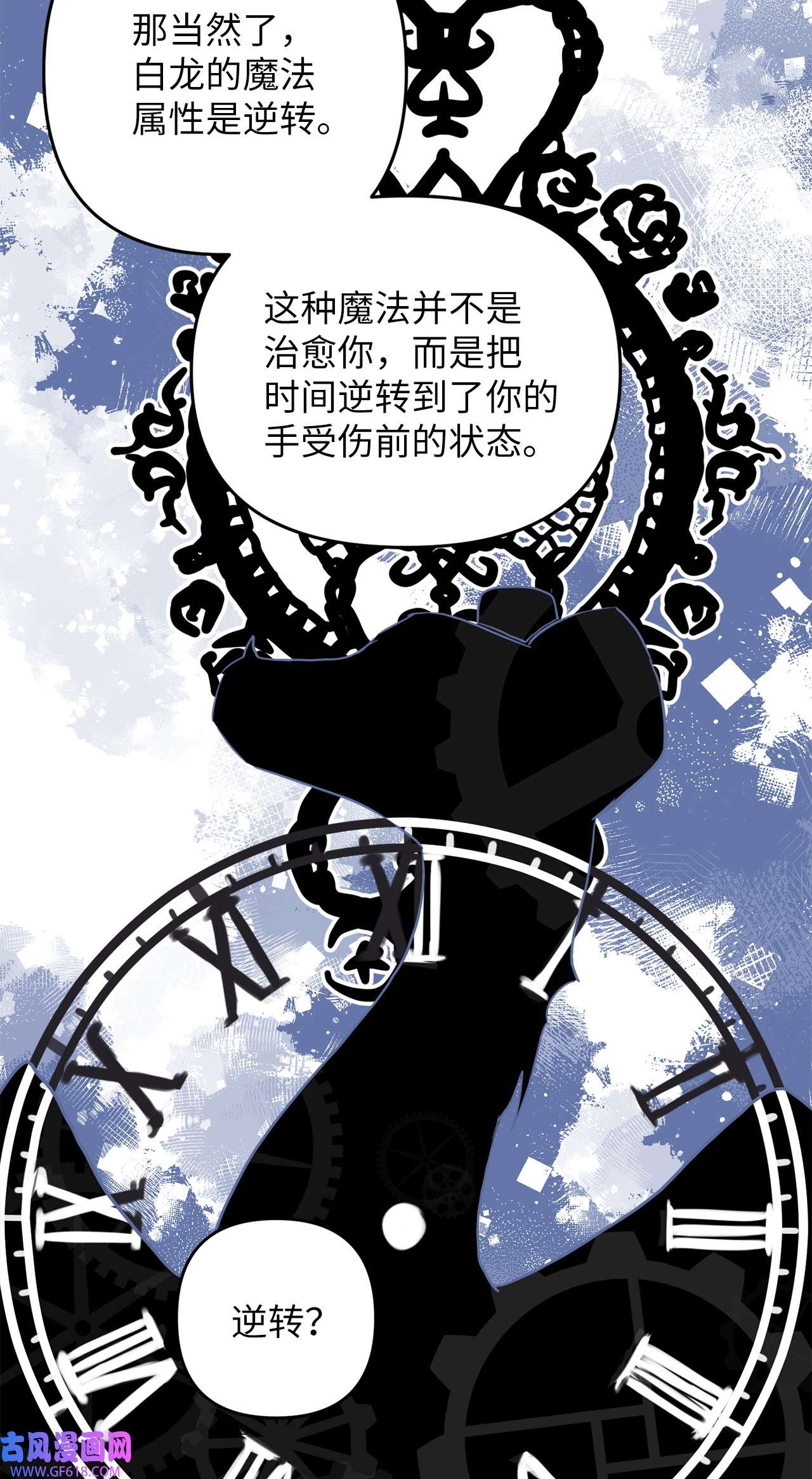 深情公爵的秘密56 龙的后裔