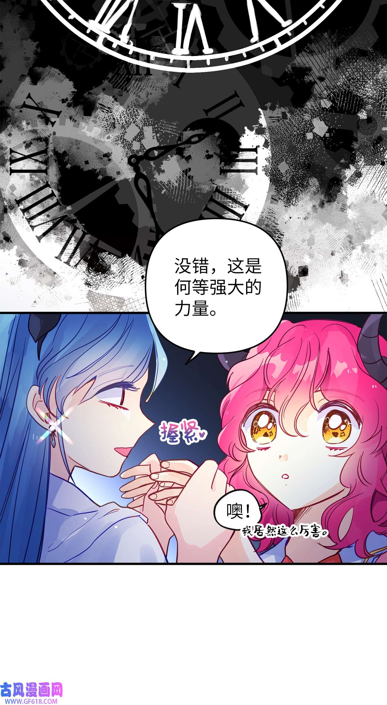 深情公爵的秘密56 龙的后裔