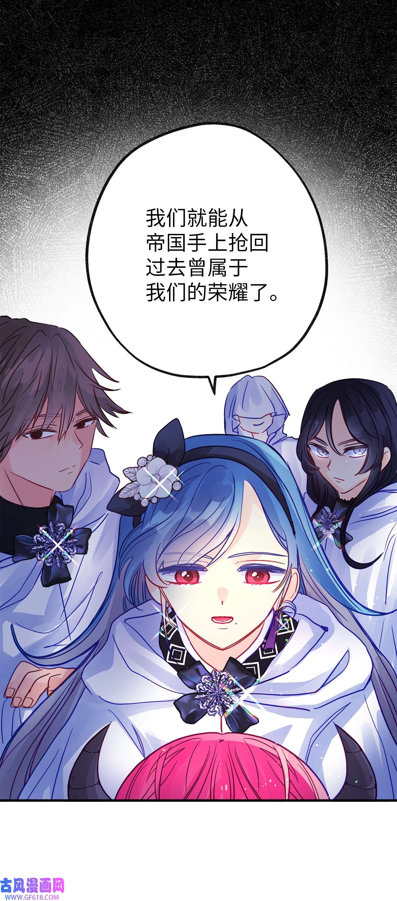 深情公爵的秘密56 龙的后裔