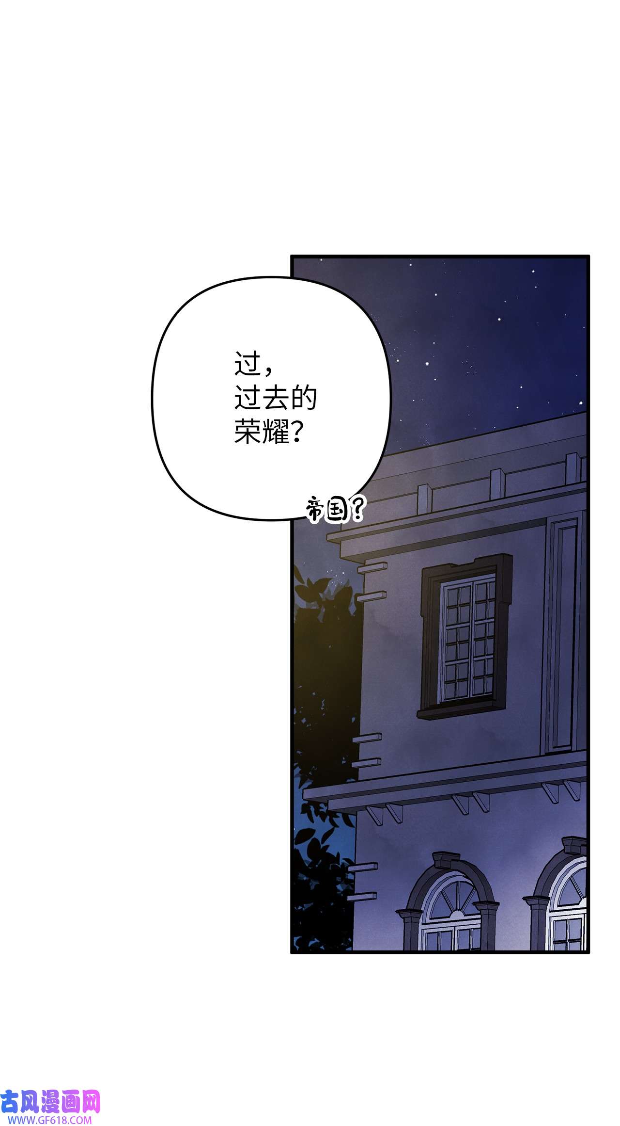 深情公爵的秘密56 龙的后裔