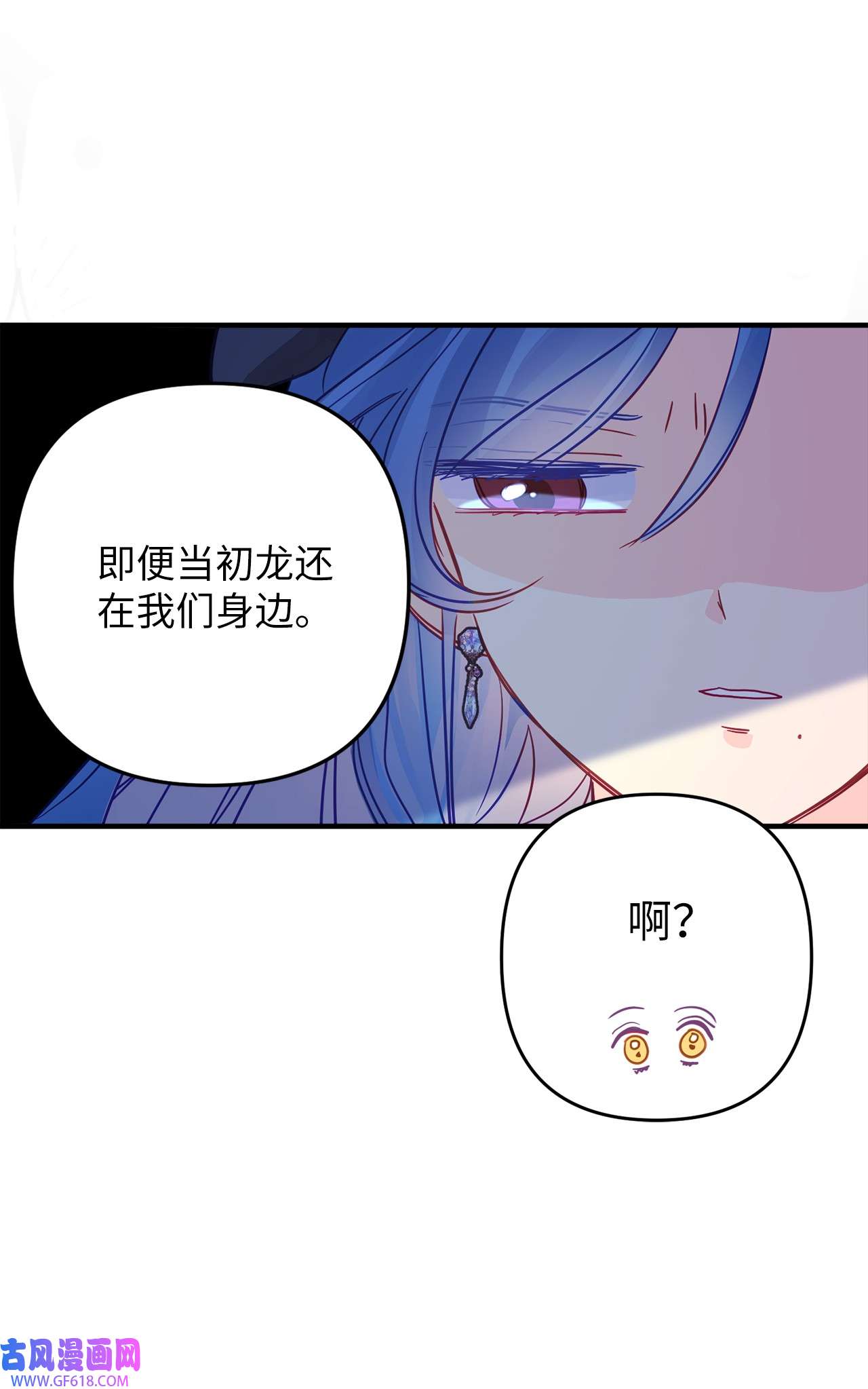 深情公爵的秘密56 龙的后裔