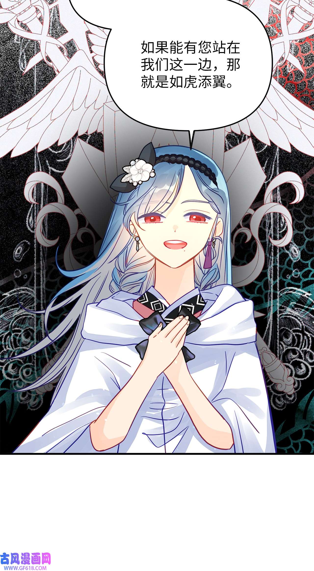 深情公爵的秘密56 龙的后裔