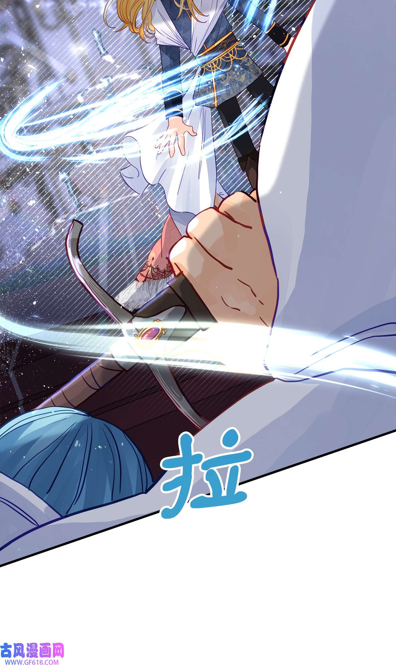 深情公爵的秘密56 龙的后裔