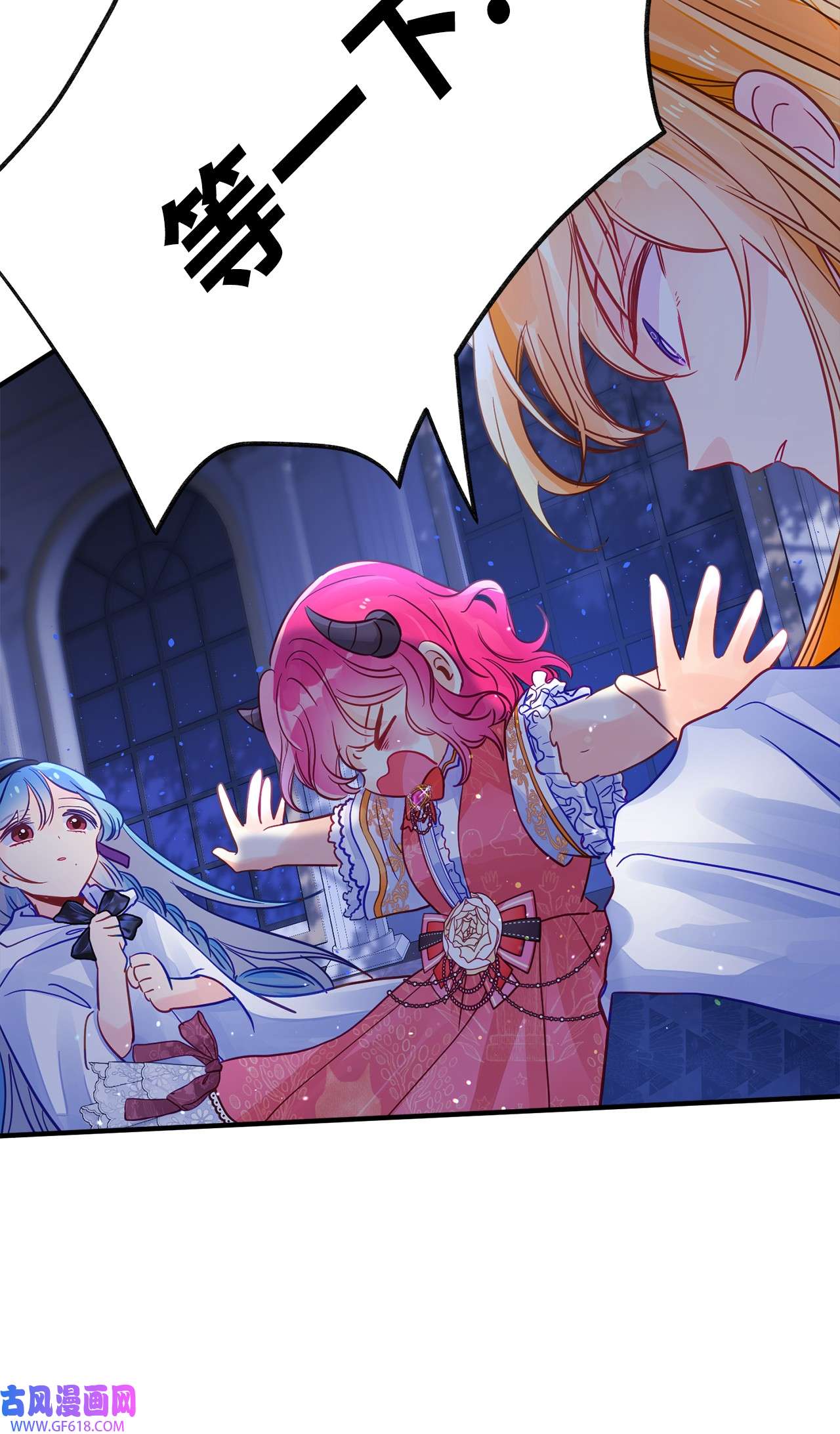 深情公爵的秘密56 龙的后裔