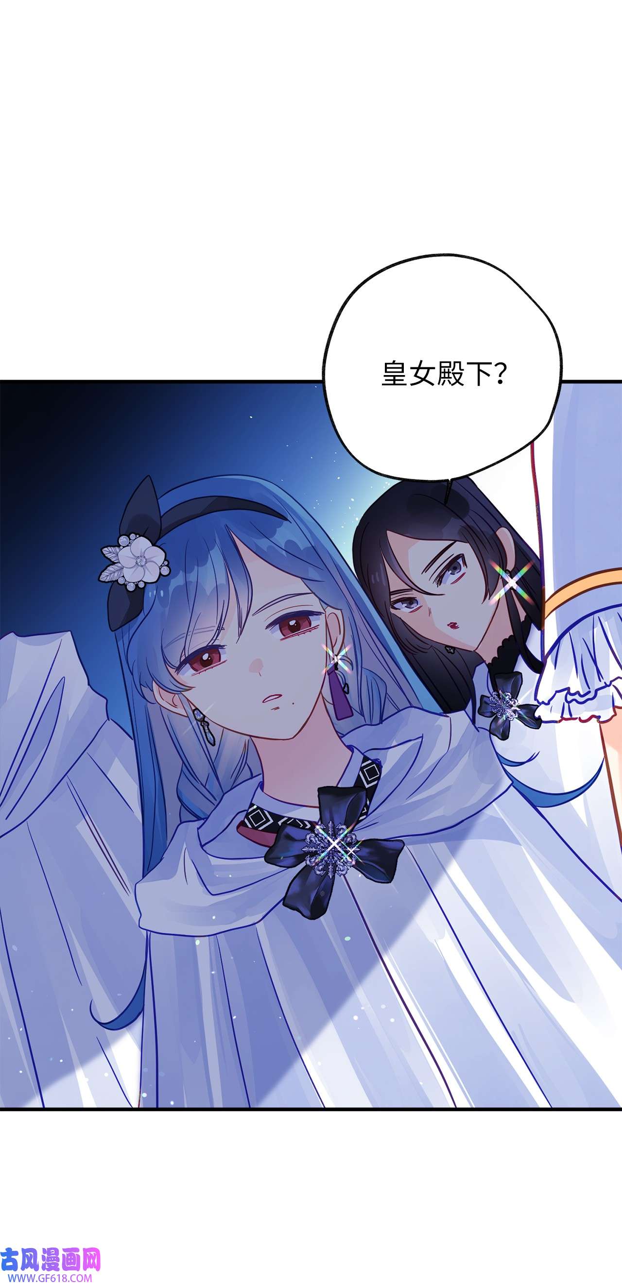 深情公爵的秘密56 龙的后裔