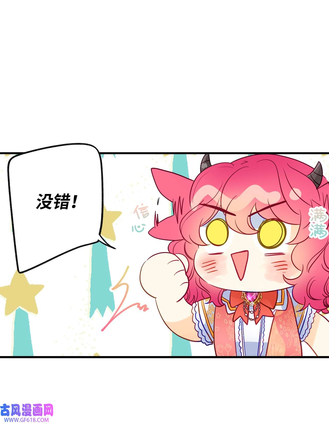 深情公爵的秘密56 龙的后裔