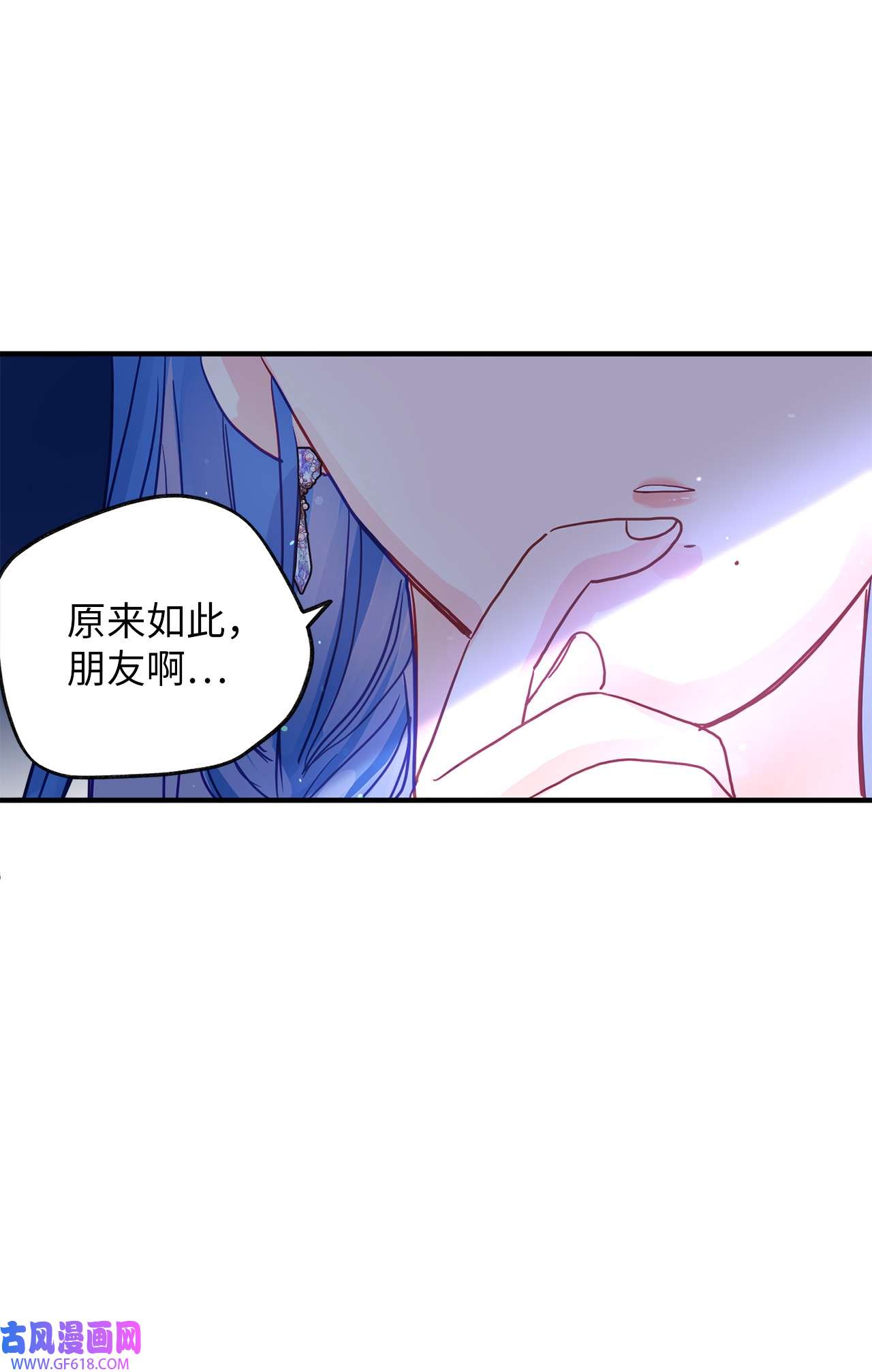 深情公爵的秘密56 龙的后裔