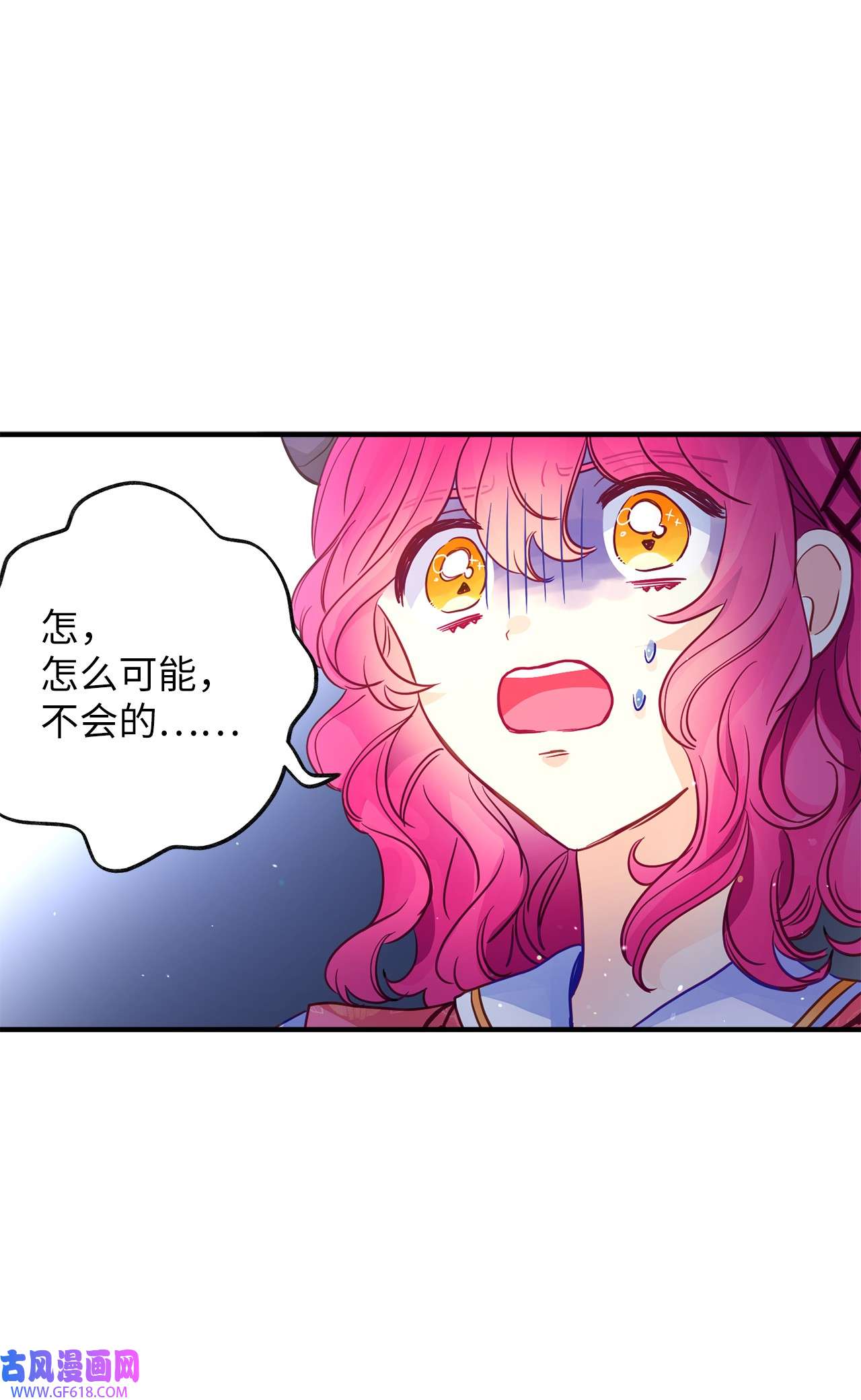 深情公爵的秘密56 龙的后裔