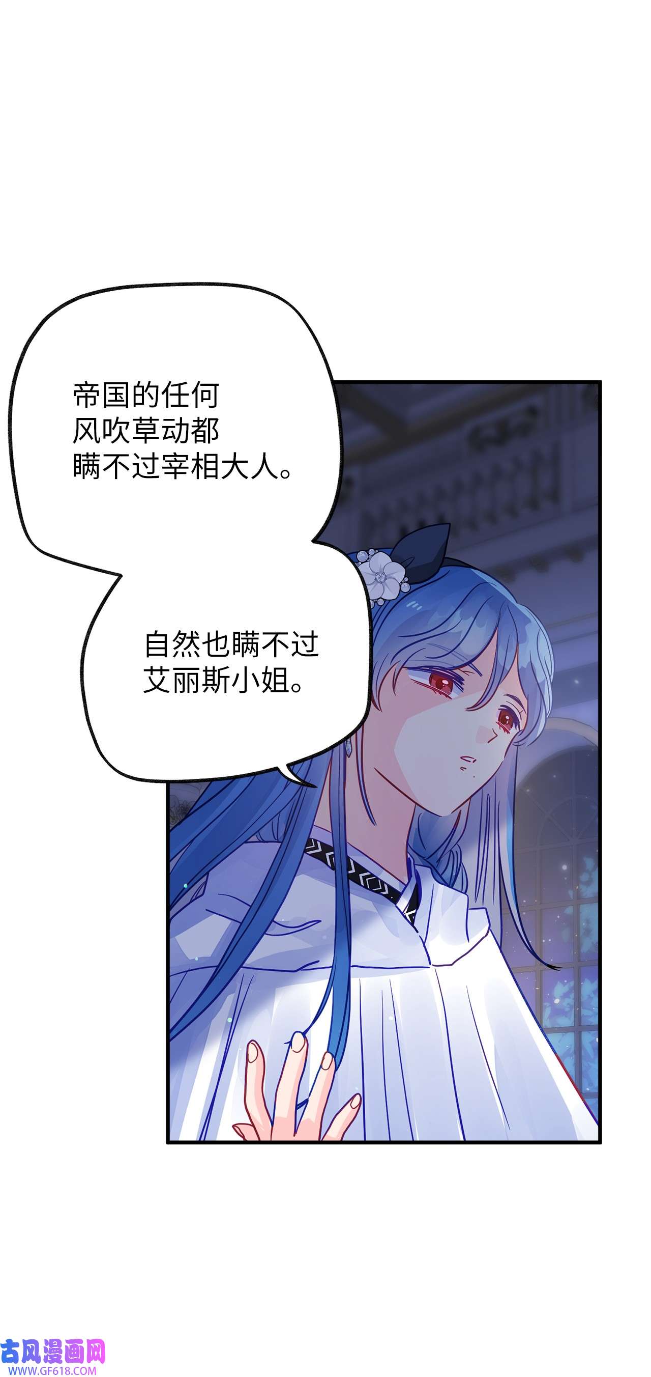 深情公爵的秘密56 龙的后裔