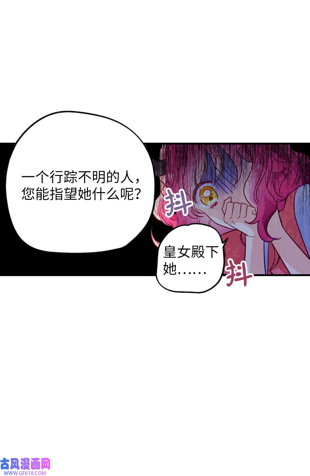 深情公爵的秘密56 龙的后裔