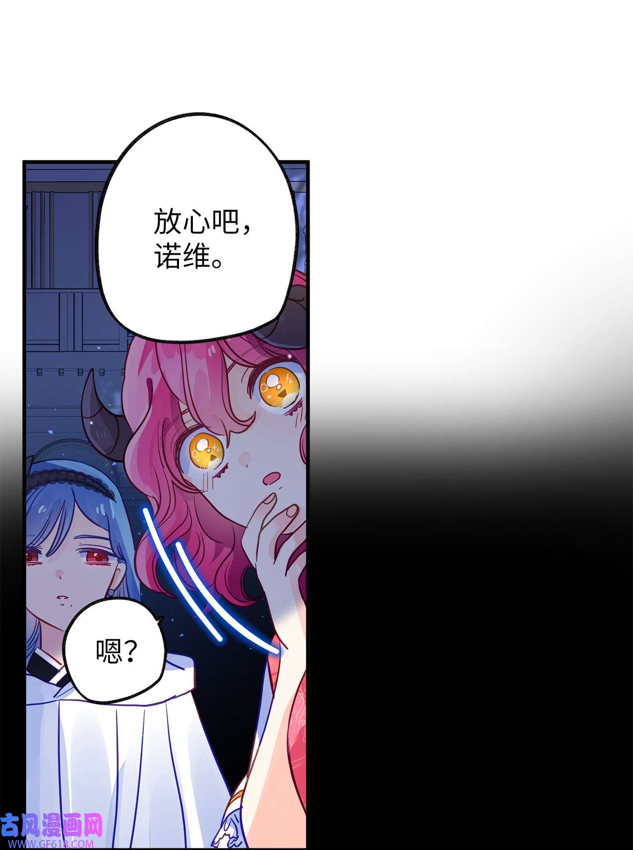 深情公爵的秘密56 龙的后裔