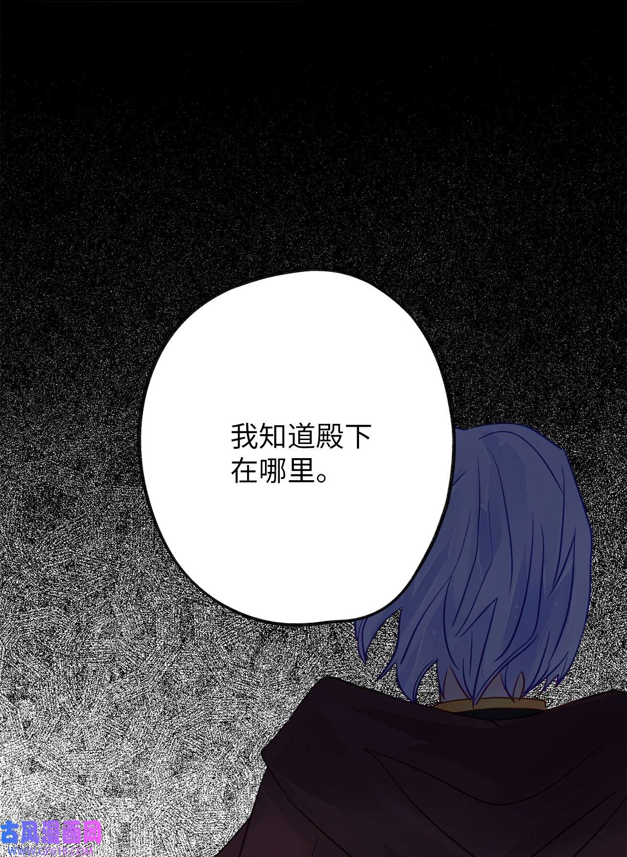 深情公爵的秘密56 龙的后裔