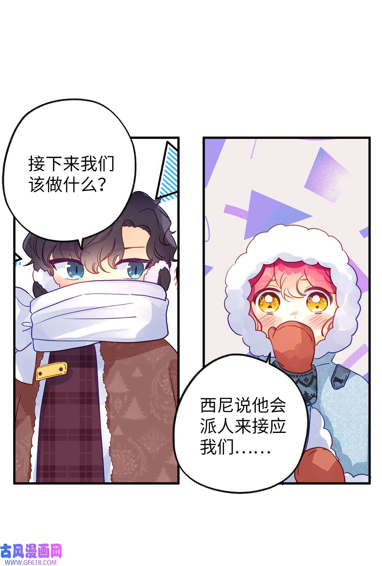 深情公爵的秘密58 协商