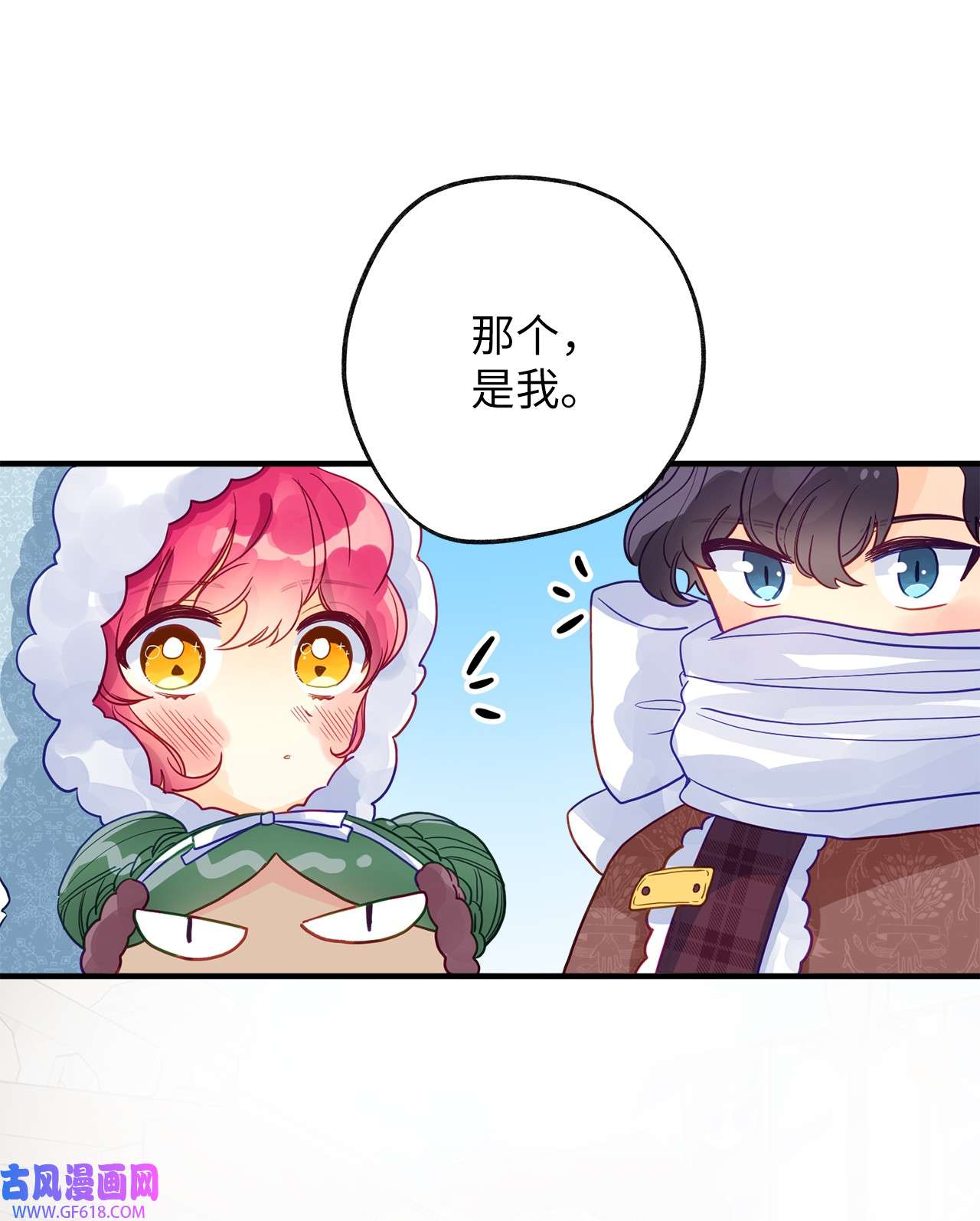 深情公爵的秘密58 协商