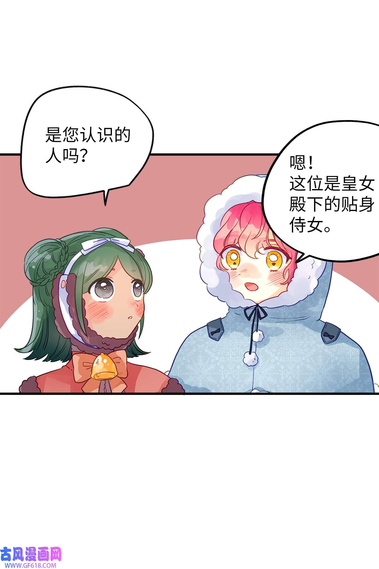 深情公爵的秘密58 协商