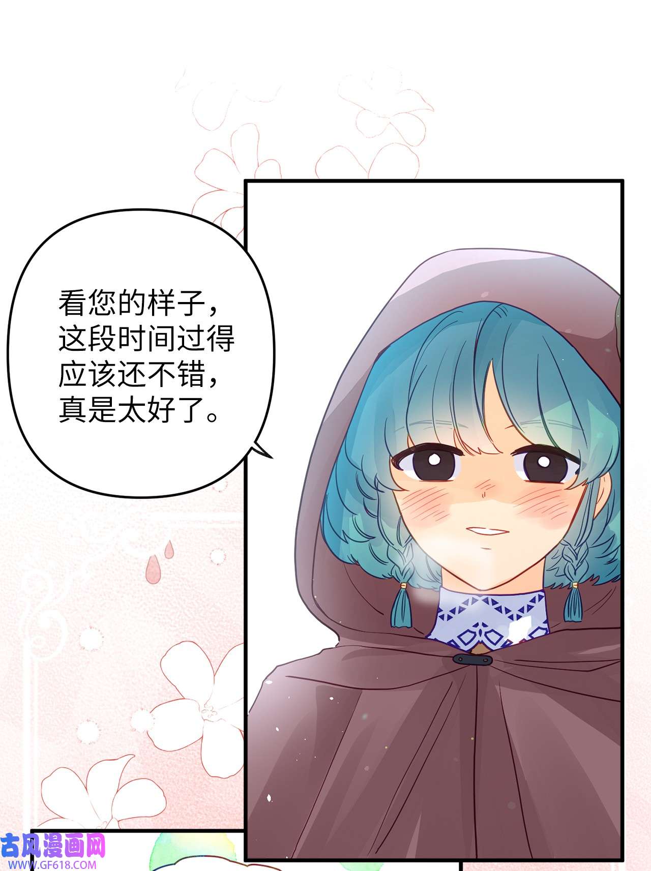 深情公爵的秘密58 协商